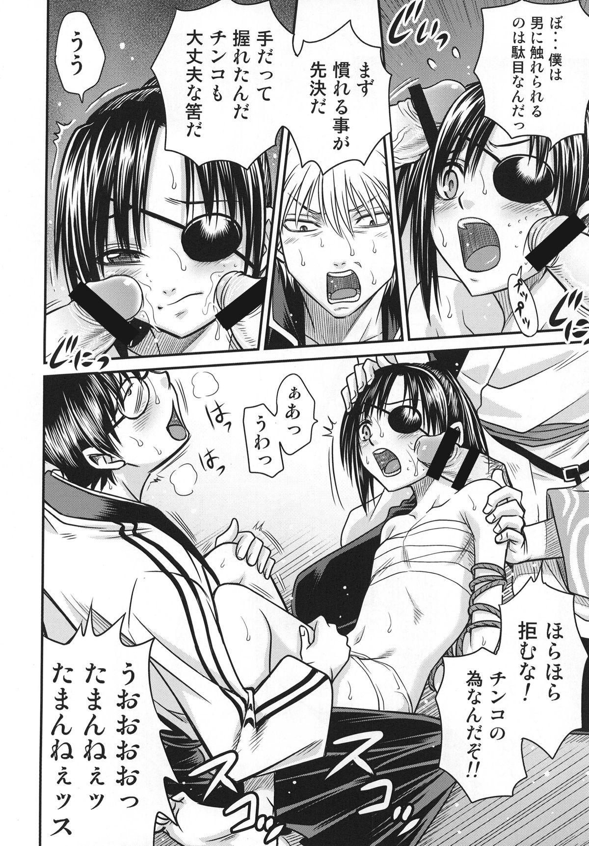 Freak Yagyuu Kyuu-chan no Inbou!! - Gintama Rebolando - Page 9