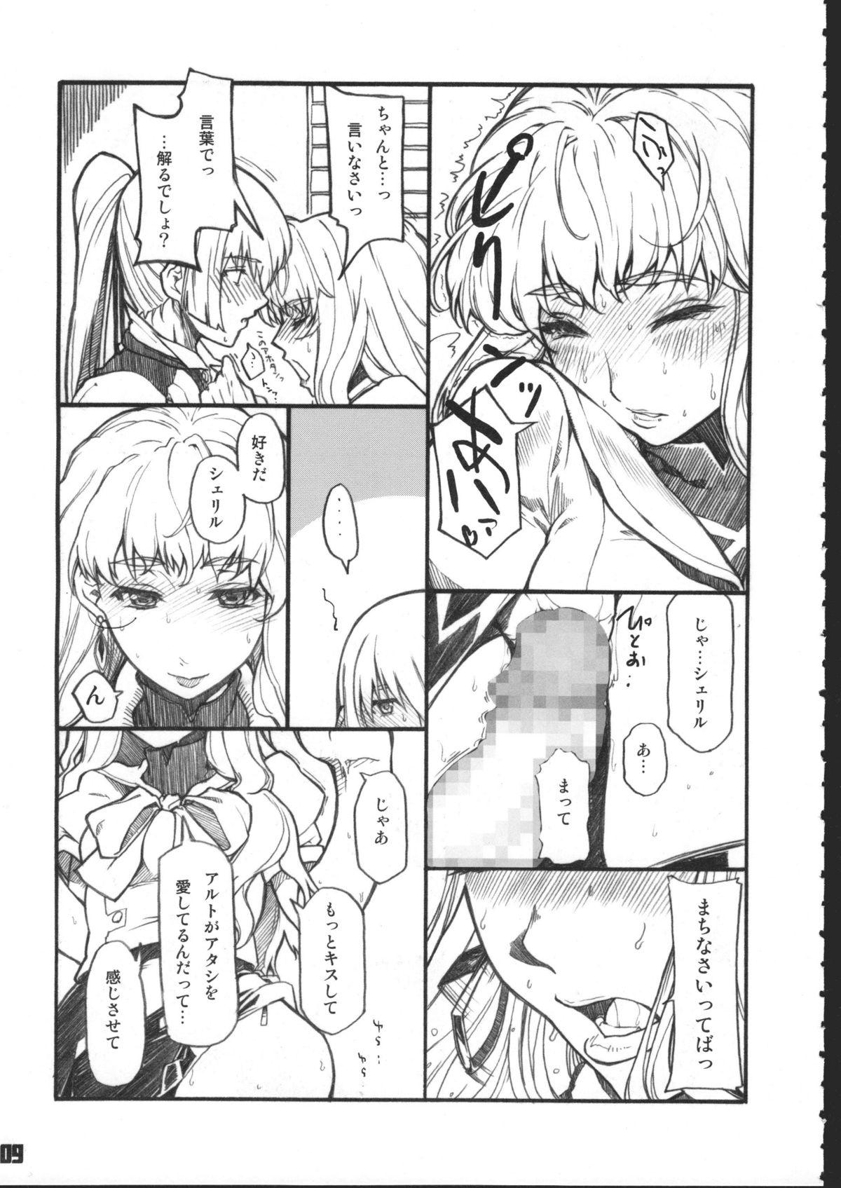 Real Futari no Next Step - Macross frontier Maledom - Page 7