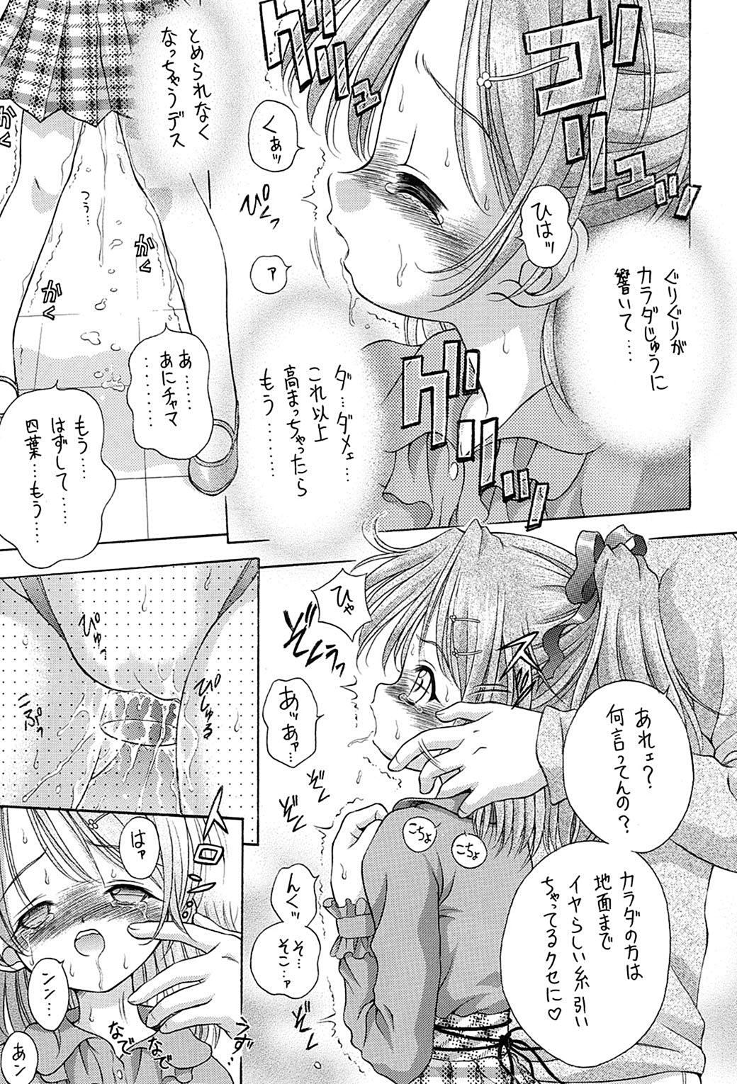 Home Kinshin Soukan Kinki 6 - Sister princess Highschool - Page 10