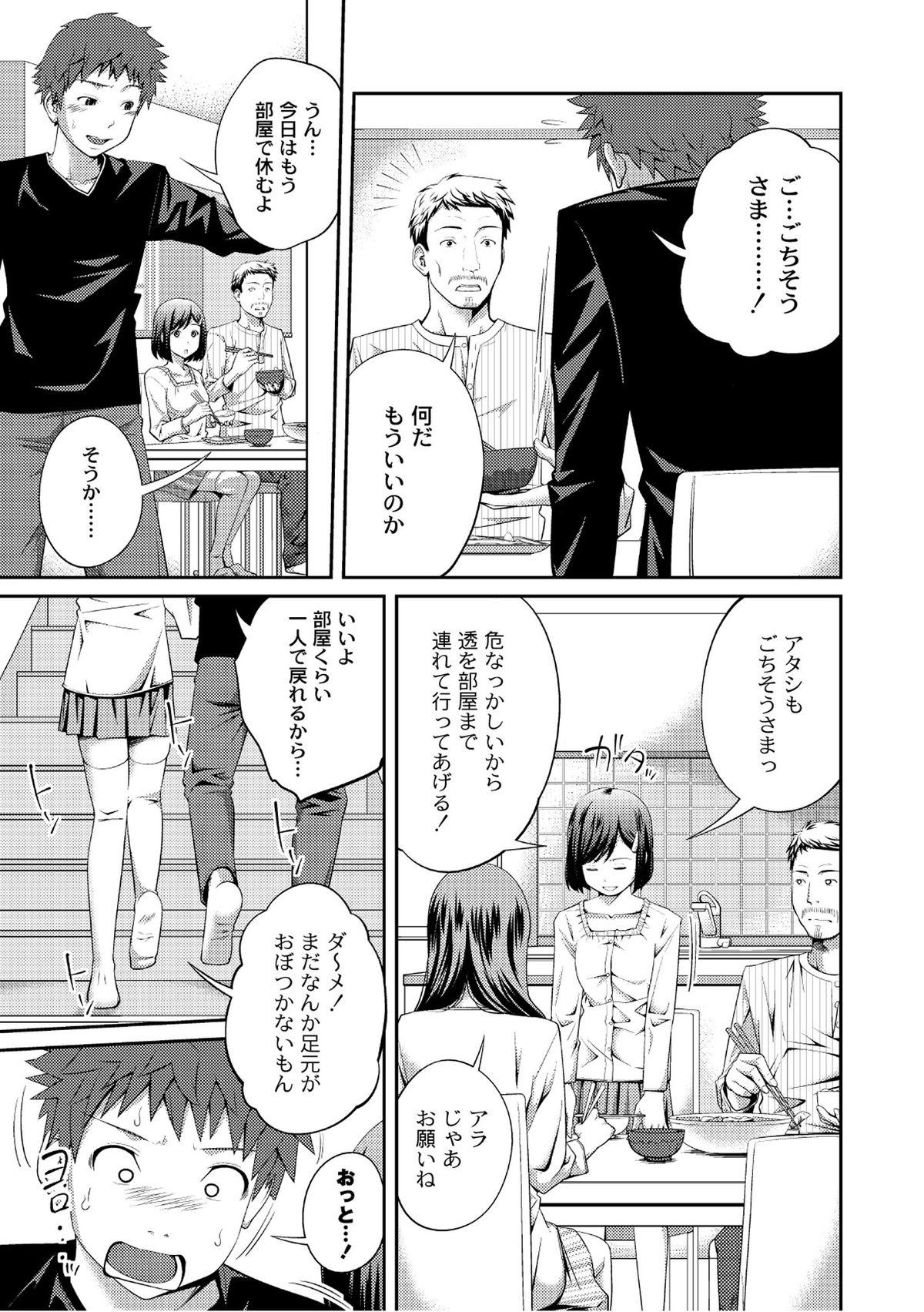 Japan Moog Comics PLUM DX 07 Perfect Ass - Page 8