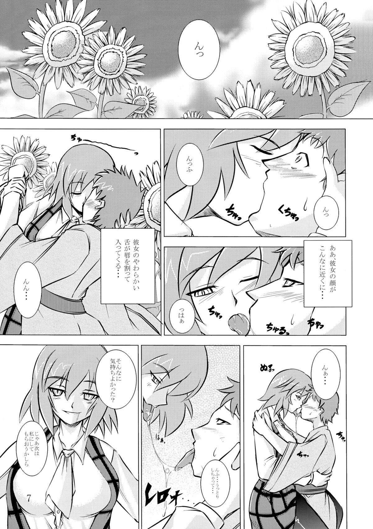 Hot Girls Getting Fucked Ura Gensoukyou 2 - Touhou project Gay Shop - Page 6
