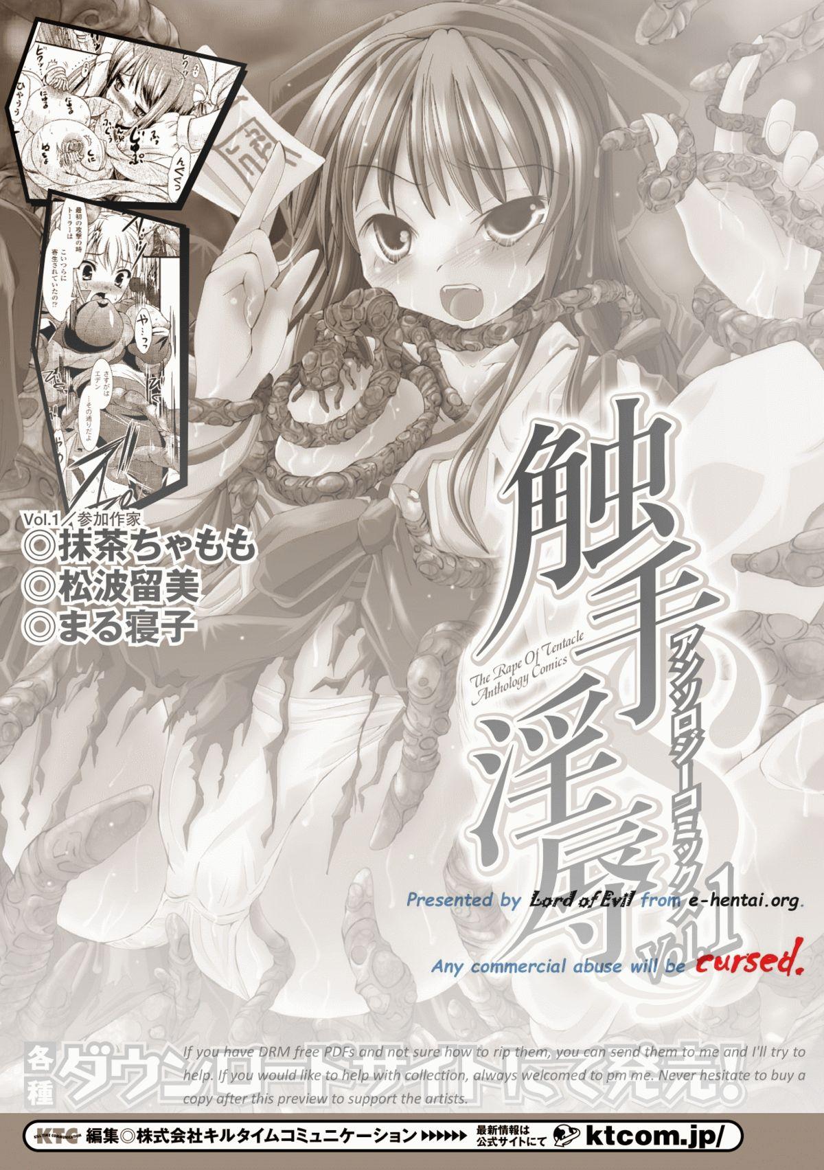 Shokushuu Injoku | The Rape of Tentacle Anthology Comics Vol.1 1