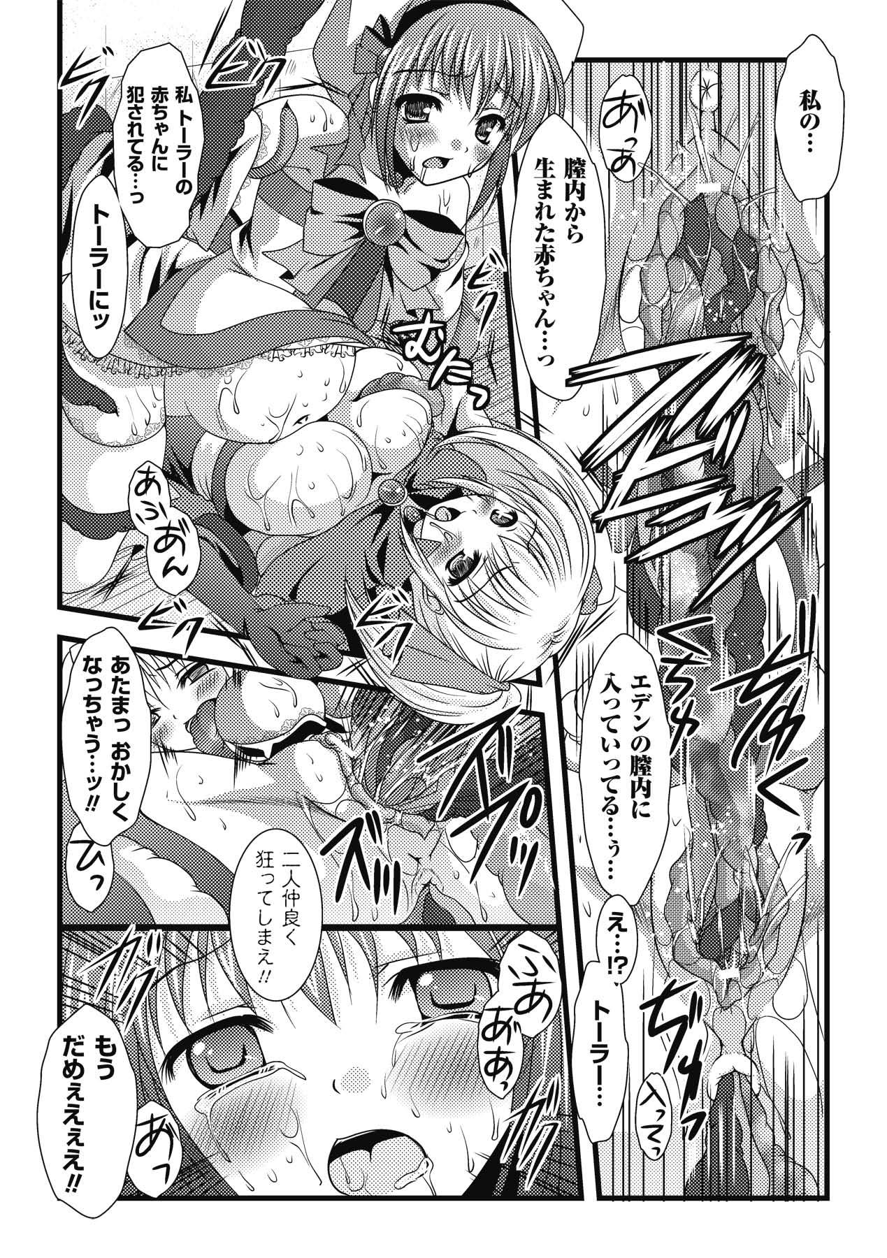 Shokushuu Injoku | The Rape of Tentacle Anthology Comics Vol.1 41