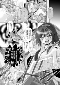 Shokushuu Injoku | The Rape of Tentacle Anthology Comics Vol.1 8