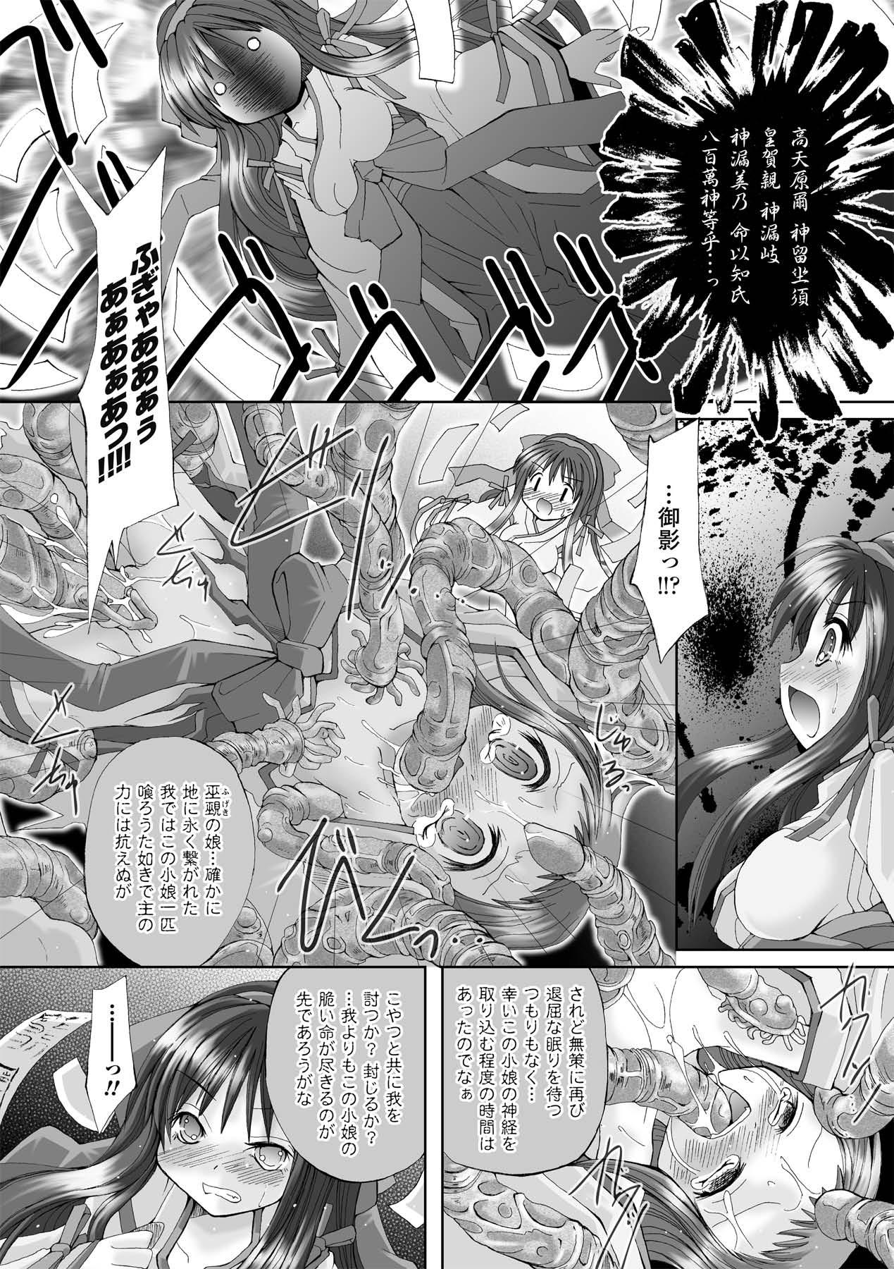 Amateur Porn Shokushuu Injoku | The Rape of Tentacle Anthology Comics Vol.1 Bathroom - Page 9