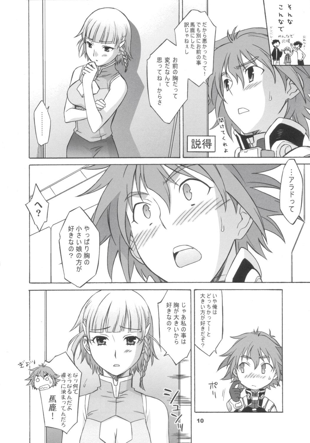 Scissoring Haga Tama II - Super robot wars Emo - Page 9