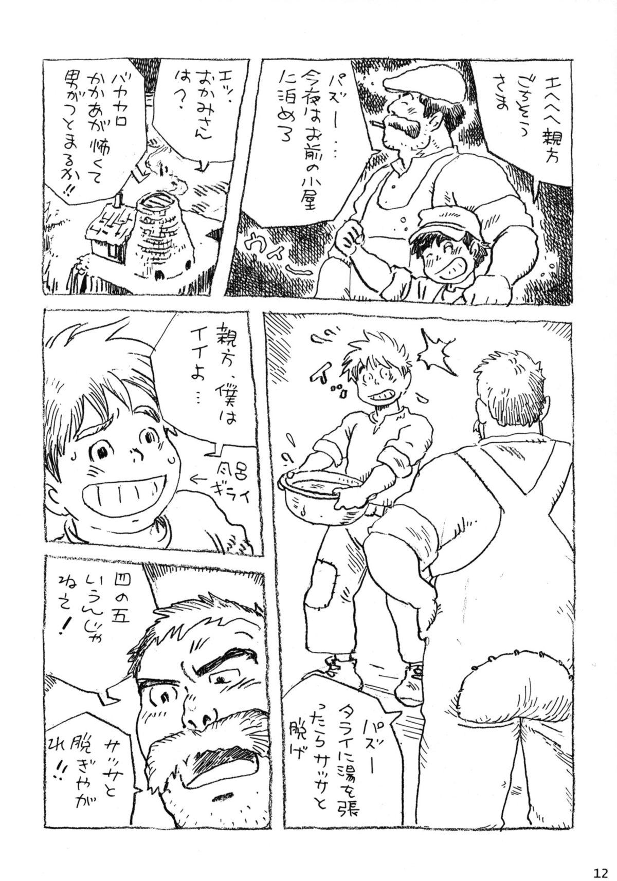 Bulge COCKTAIL 3 - Laputa castle in the sky Hajime no ippo All Natural - Page 12