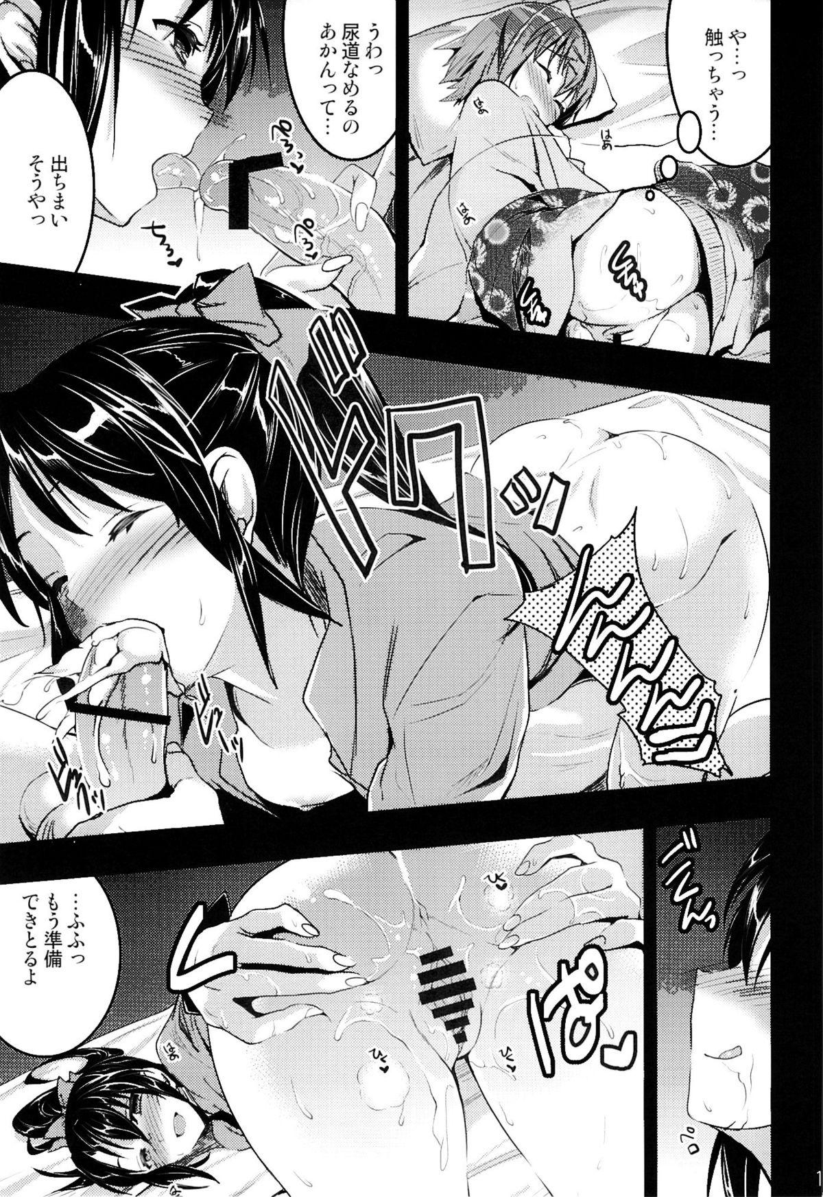 Gaystraight Mukashi Ecchi 4 Shojo Soushitsu no Gishiki hen Girlnextdoor - Page 10