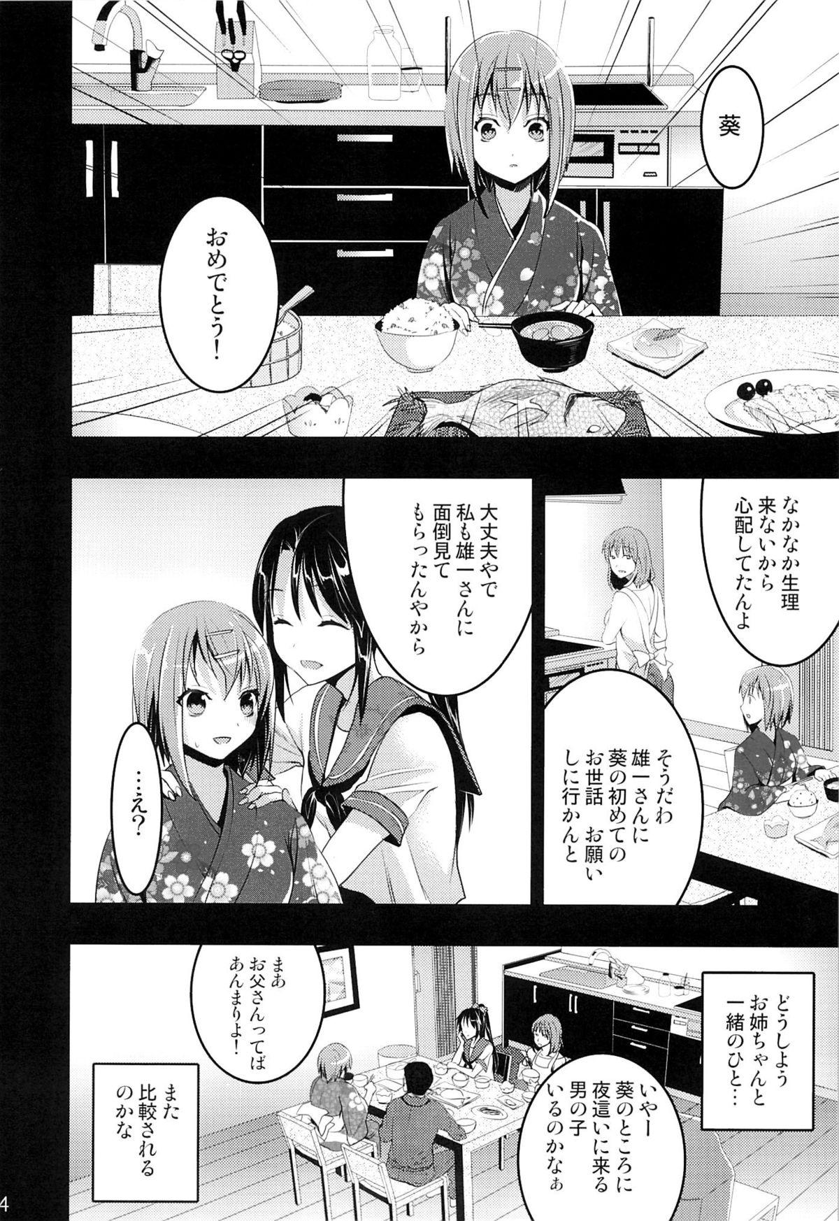 Lez Fuck Mukashi Ecchi 4 Shojo Soushitsu no Gishiki hen Gay Handjob - Page 13