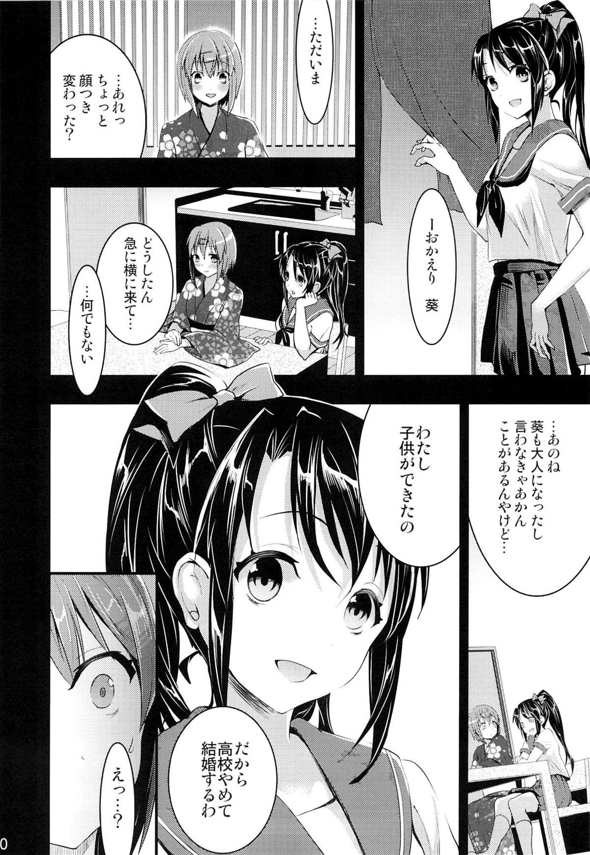 Police Mukashi Ecchi 4 Shojo Soushitsu no Gishiki hen Hot Girls Getting Fucked - Page 29