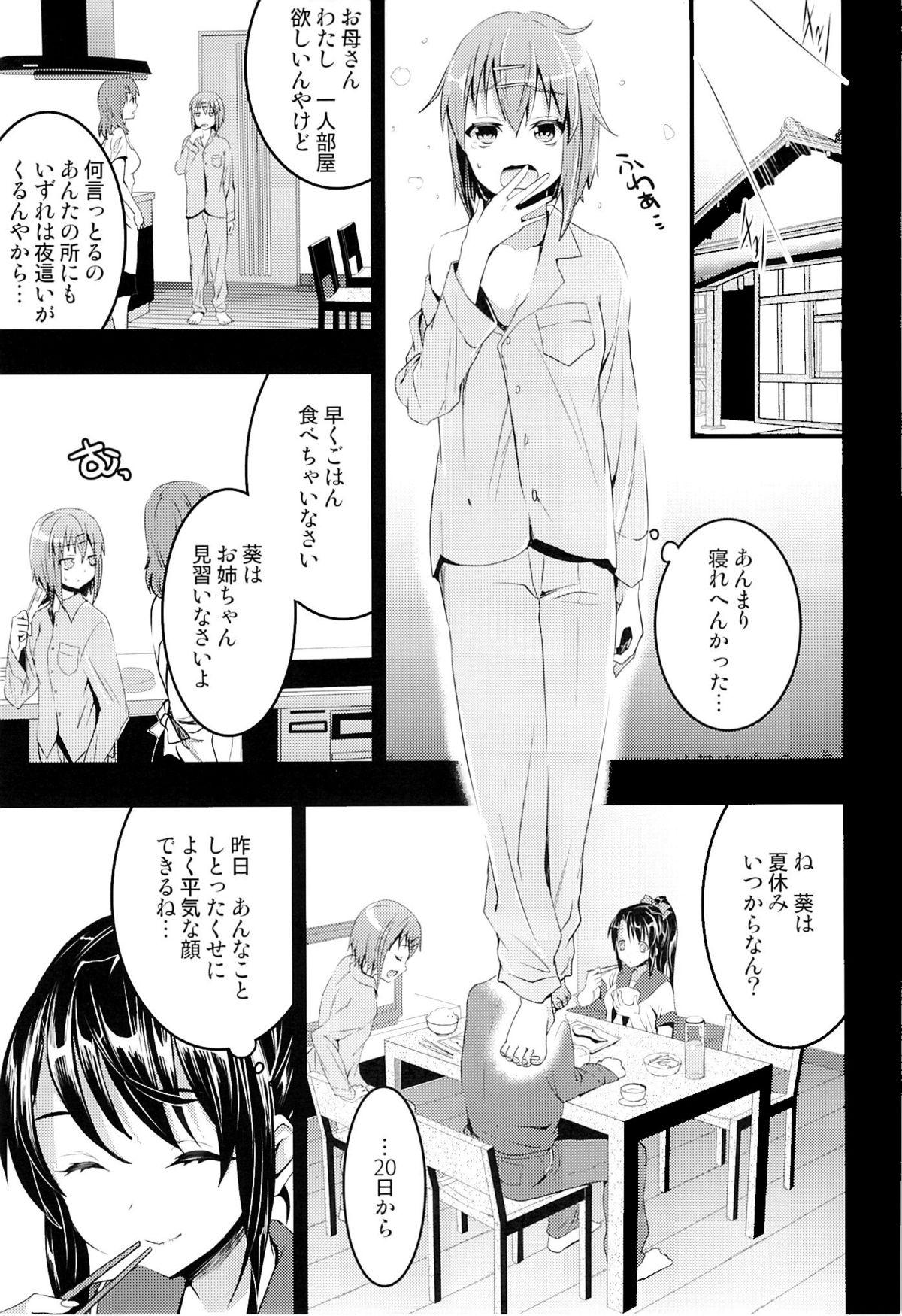 Stepbrother Mukashi Ecchi 4 Shojo Soushitsu no Gishiki hen Cream - Page 4