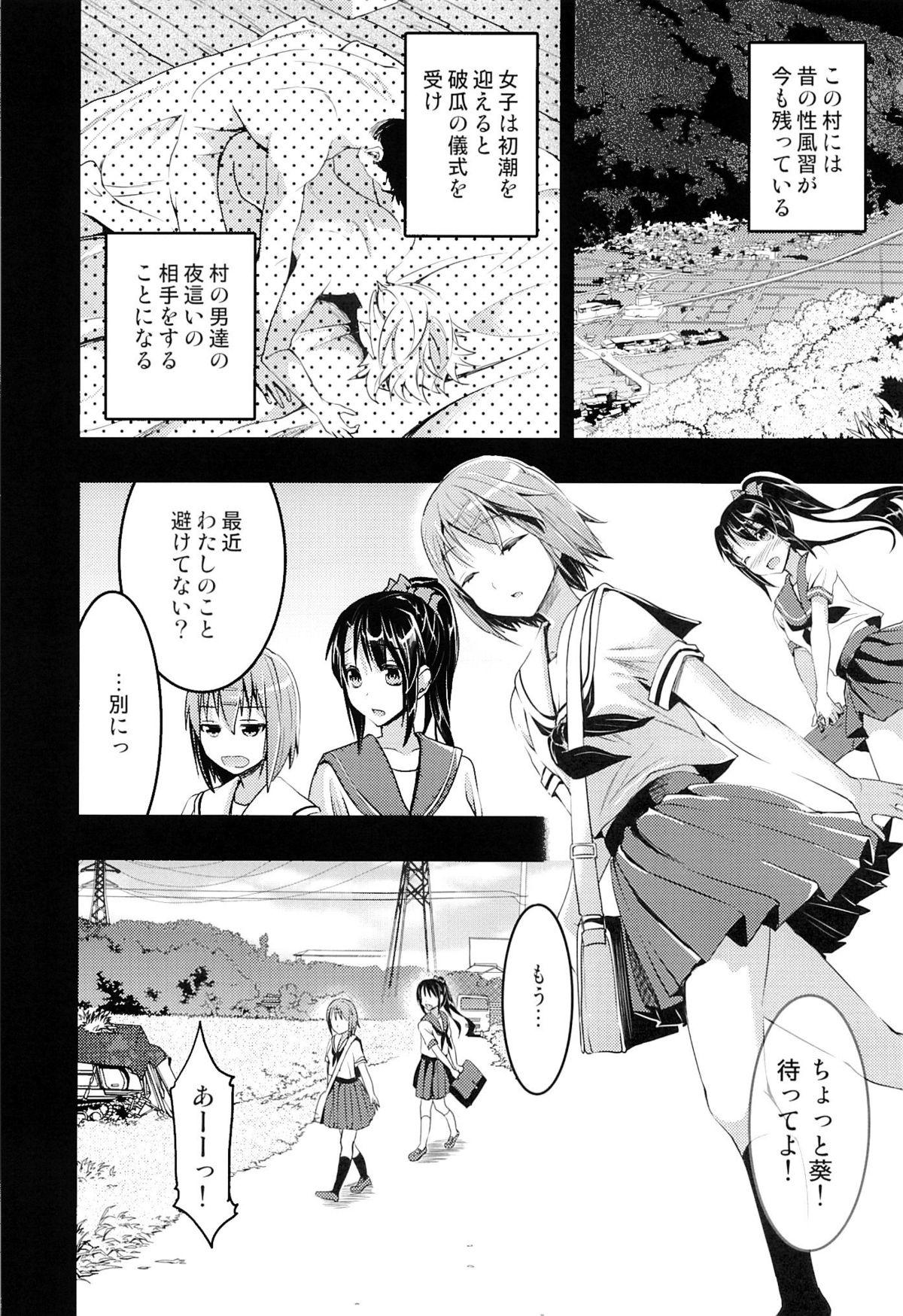 Lez Fuck Mukashi Ecchi 4 Shojo Soushitsu no Gishiki hen Gay Handjob - Page 5