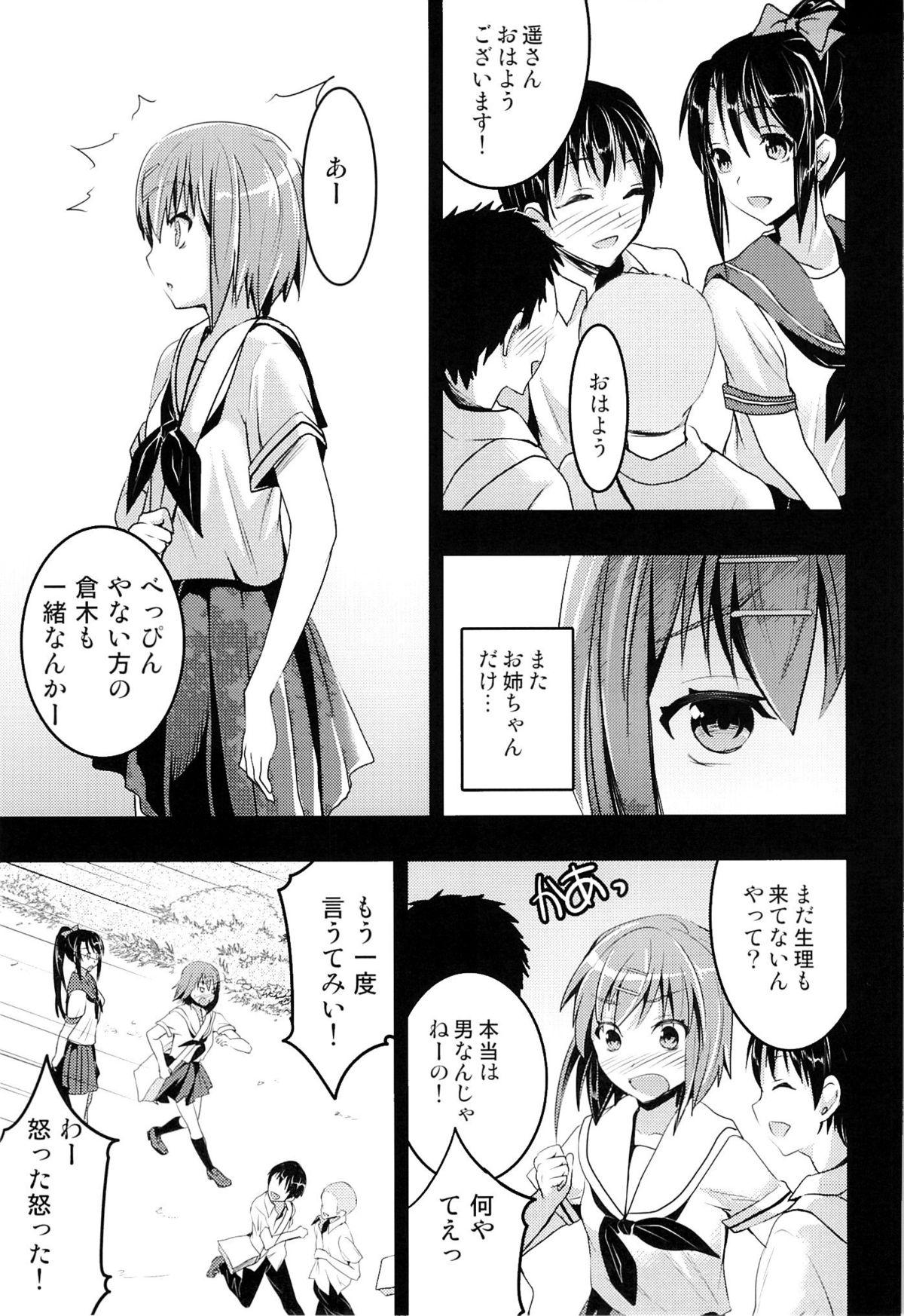 Lez Fuck Mukashi Ecchi 4 Shojo Soushitsu no Gishiki hen Gay Handjob - Page 6