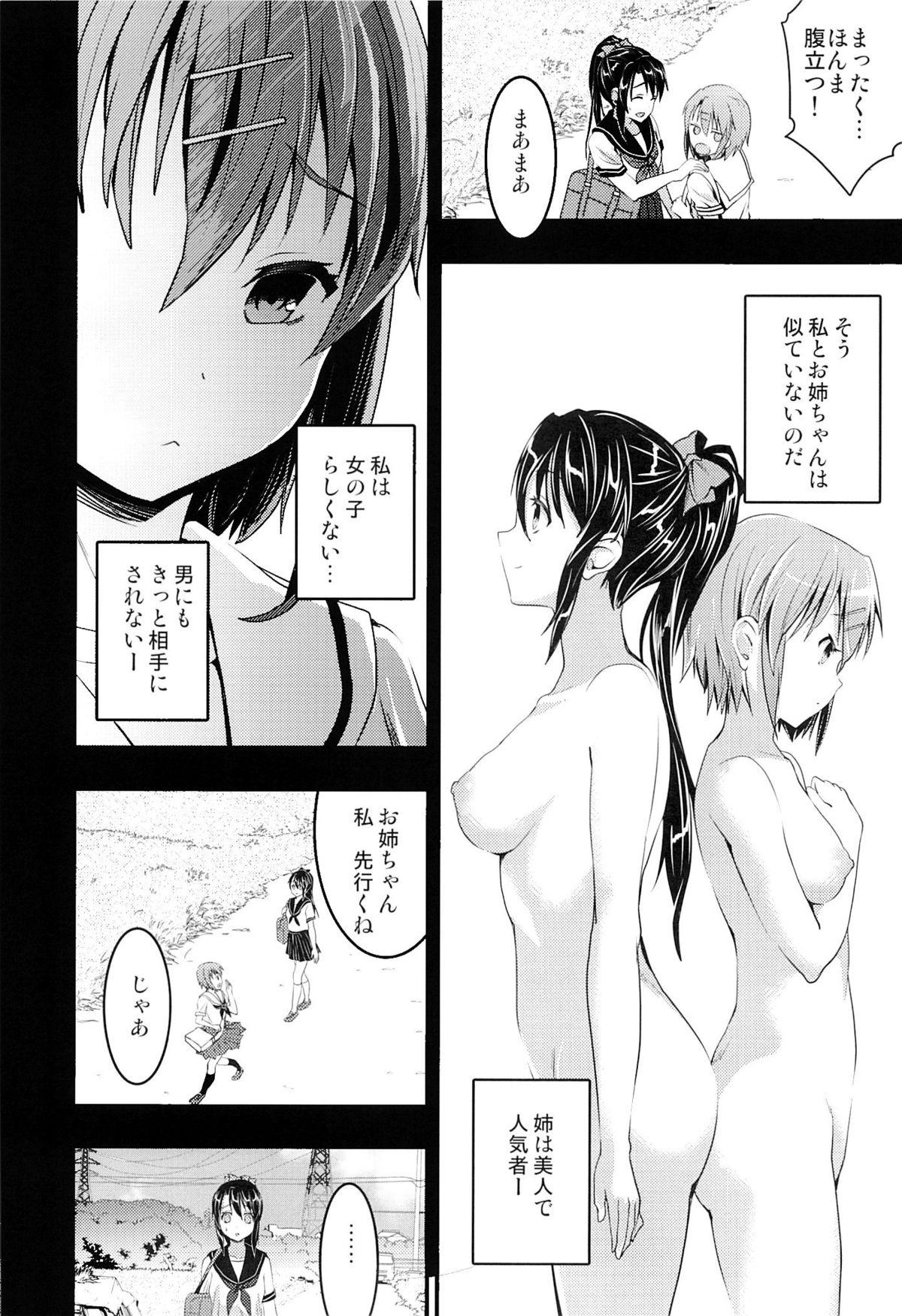 Police Mukashi Ecchi 4 Shojo Soushitsu no Gishiki hen Hot Girls Getting Fucked - Page 7