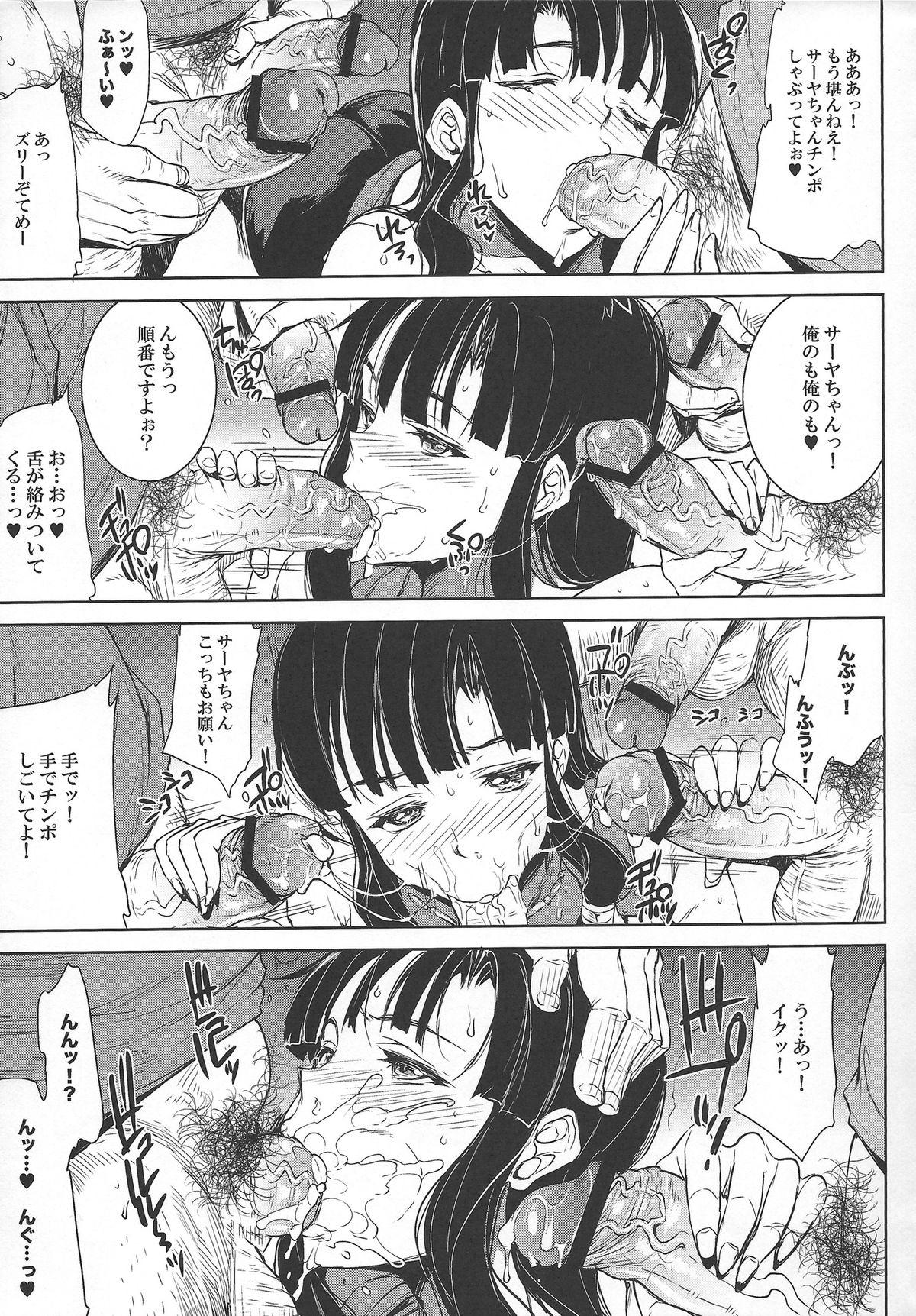 Ano COMIC Gargan-ten - Chousoku henkei gyrozetter Suisei no gargantia Footfetish - Page 12