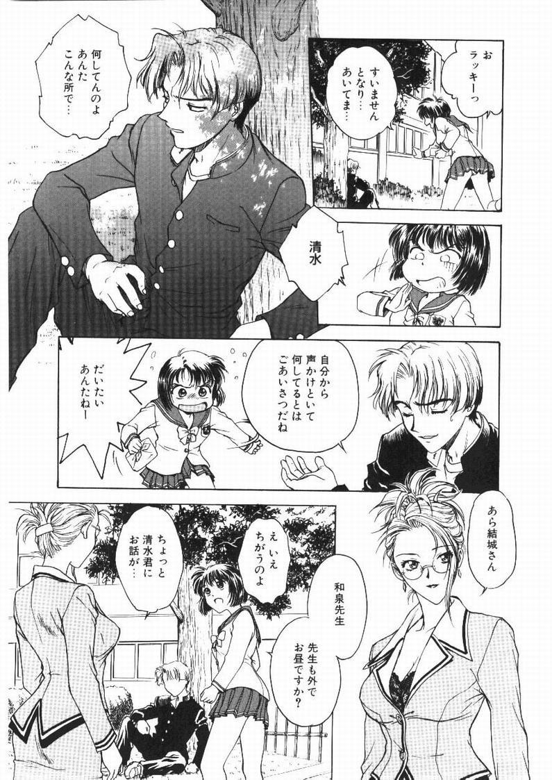 Grandmother Inbaku Gakuen Euro - Page 7