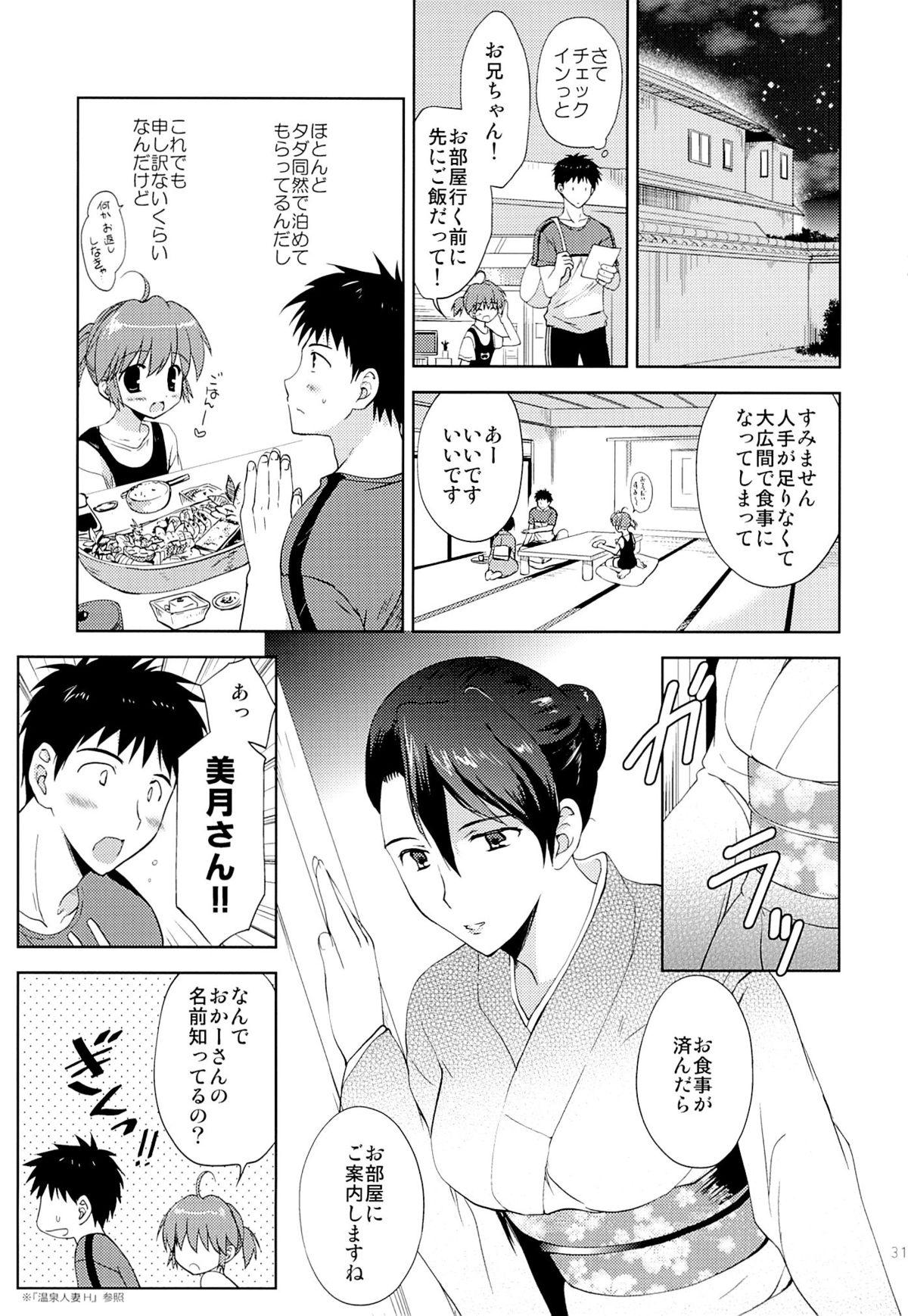 Onsen Shoujo H 2 29