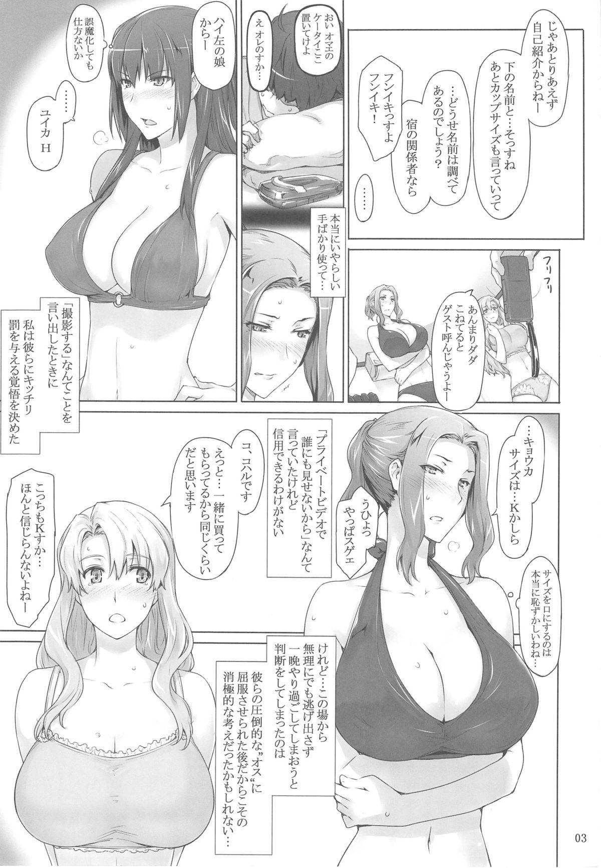 Adorable (C84) [MTSP (Jin)] Tachibana-san-chi no Dansei Jijou Yaribeya-hen Gay Boysporn - Page 2