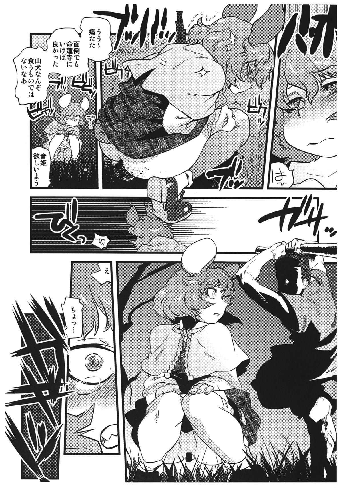 Milf Cougar Nazrin Nakayoshi Mamehon - Touhou project Atm - Page 4