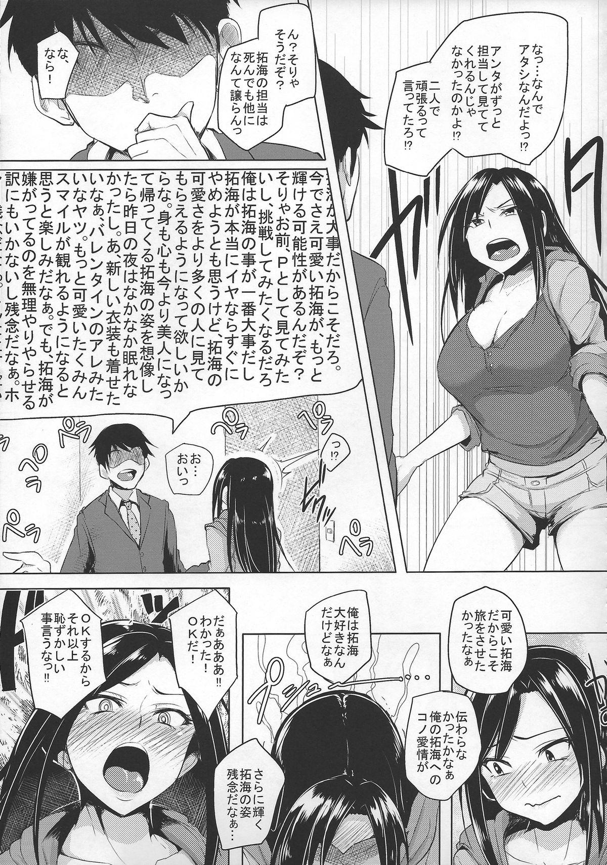 Teacher Shinai Max Mattanashi! - The idolmaster Anal Porn - Page 4