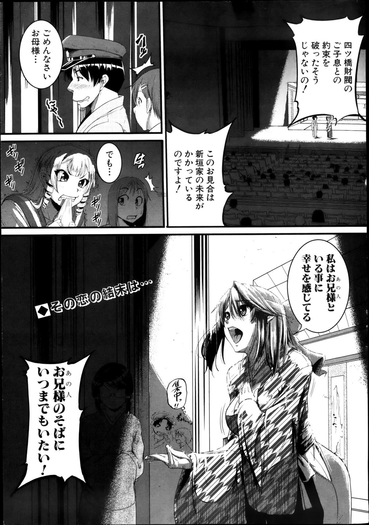 Big Booty COMIC Shingeki 2013-08 Assfingering - Page 11