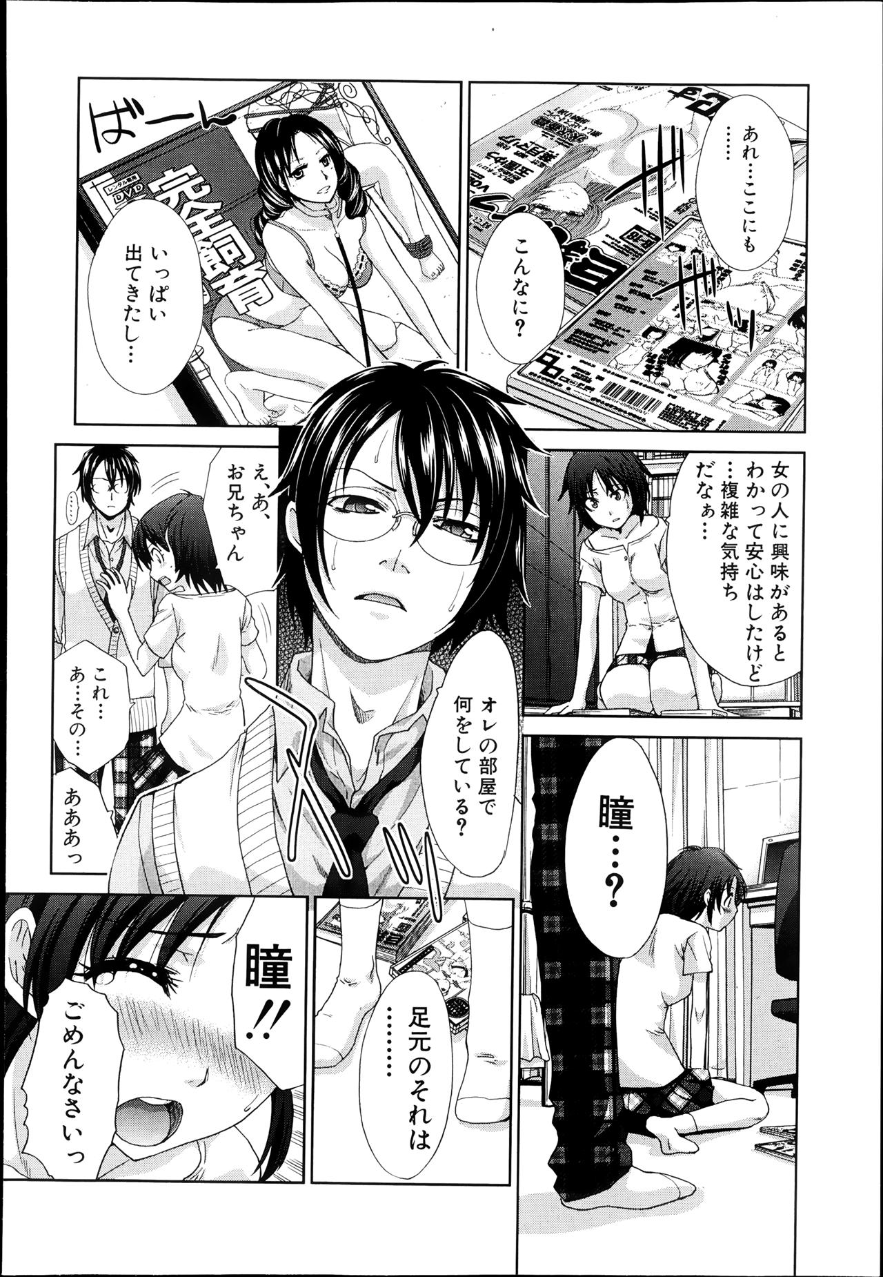 COMIC Shingeki 2013-08 123