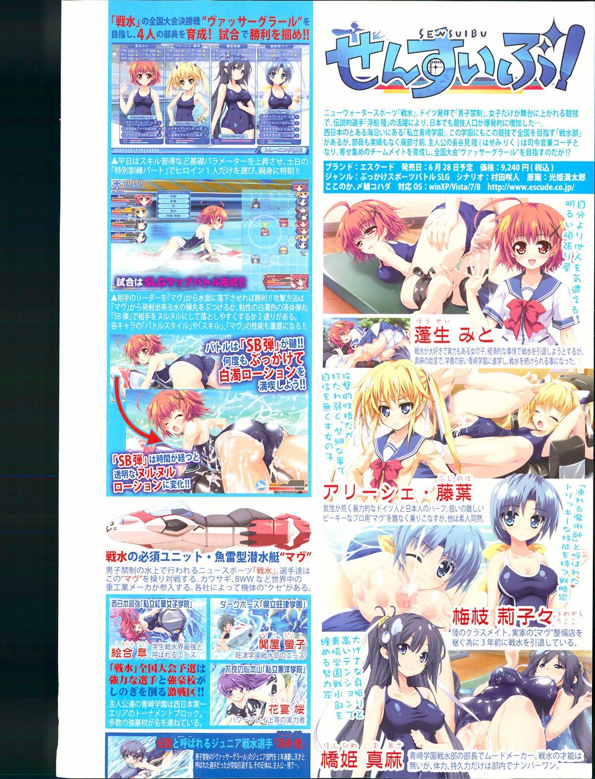 Bucetuda COMIC Shingeki 2013-08 Time - Page 8