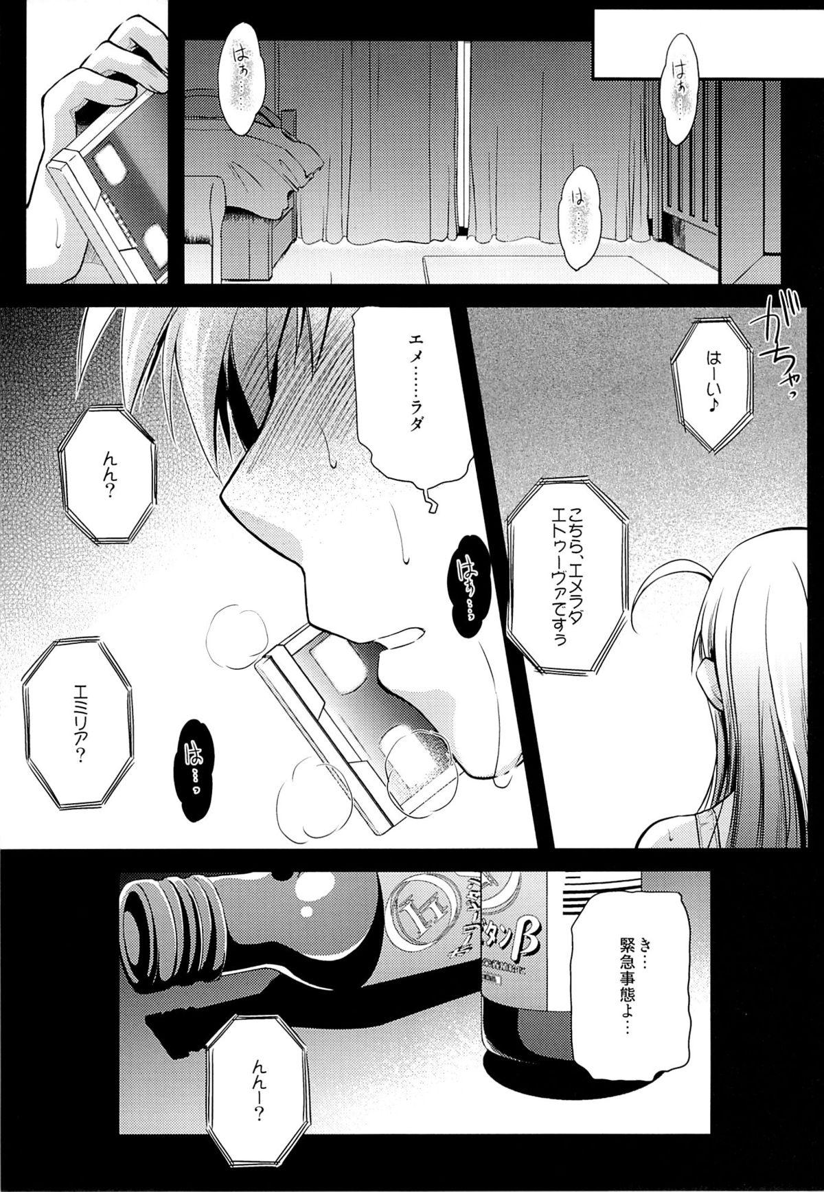 Chile Holy∞ - Hataraku maou sama Hungarian - Page 4