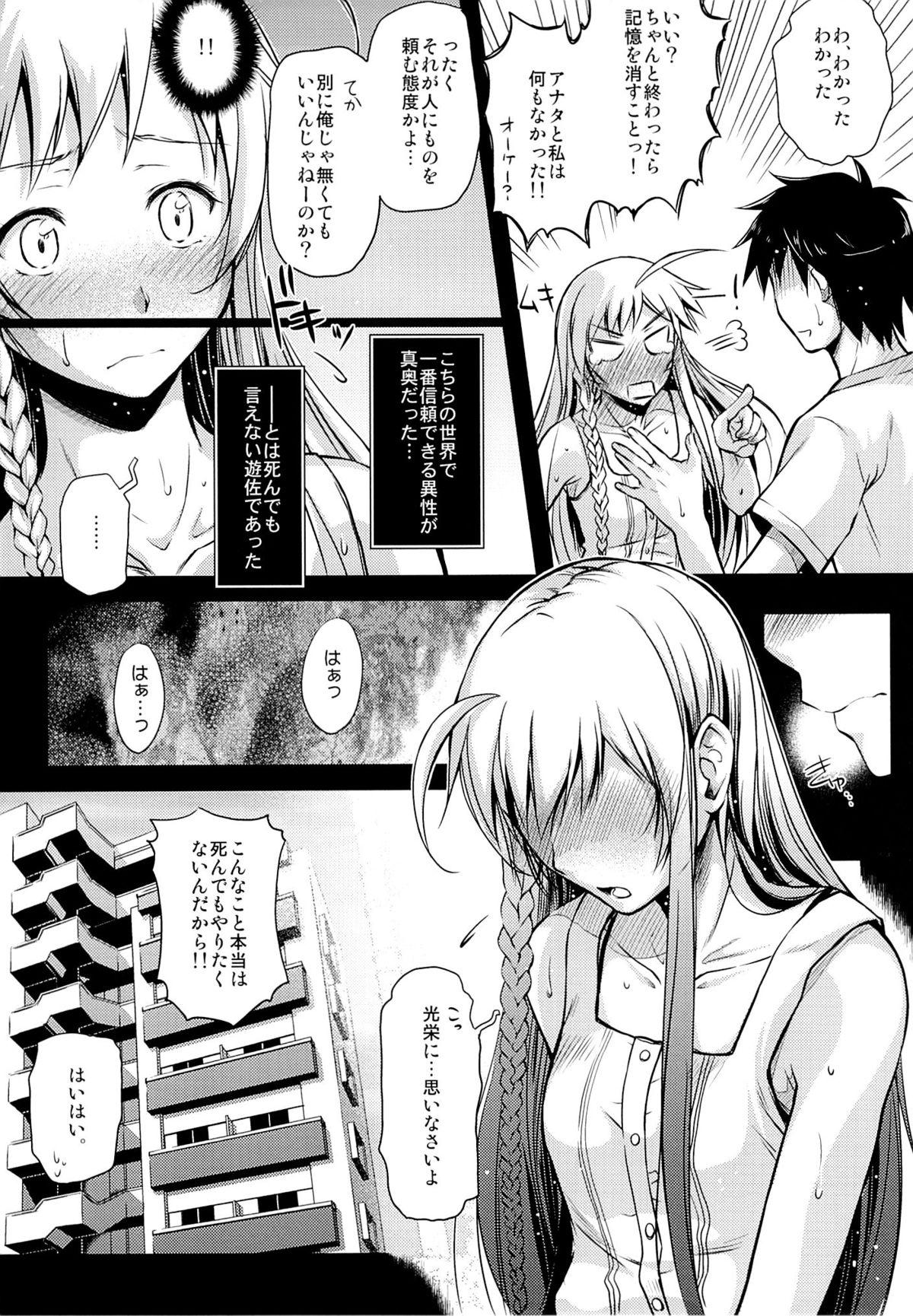 Pinoy Holy∞ - Hataraku maou-sama Girlnextdoor - Page 8