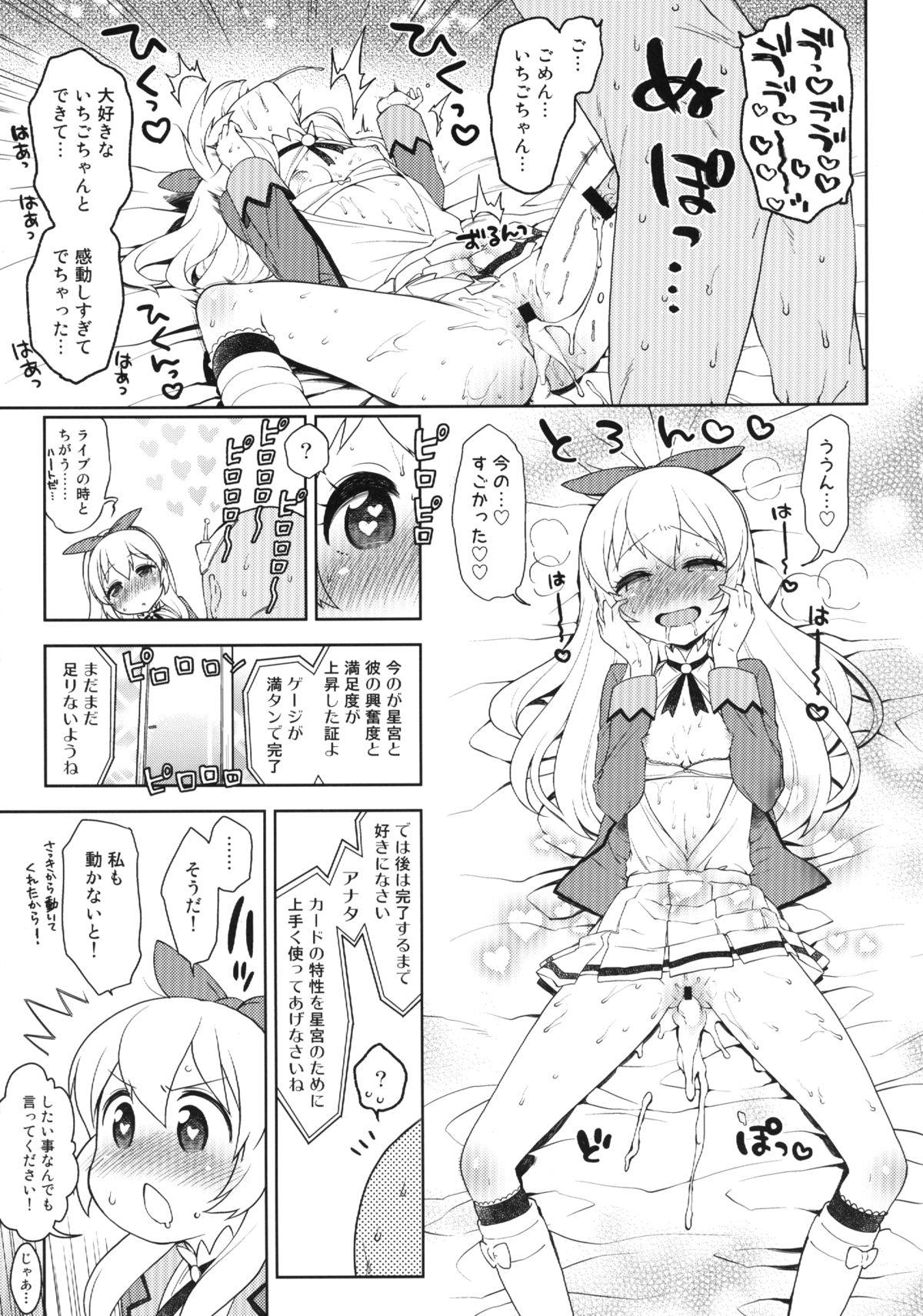 Tittyfuck Card ni Narimasenka? - Aikatsu Squirting - Page 13