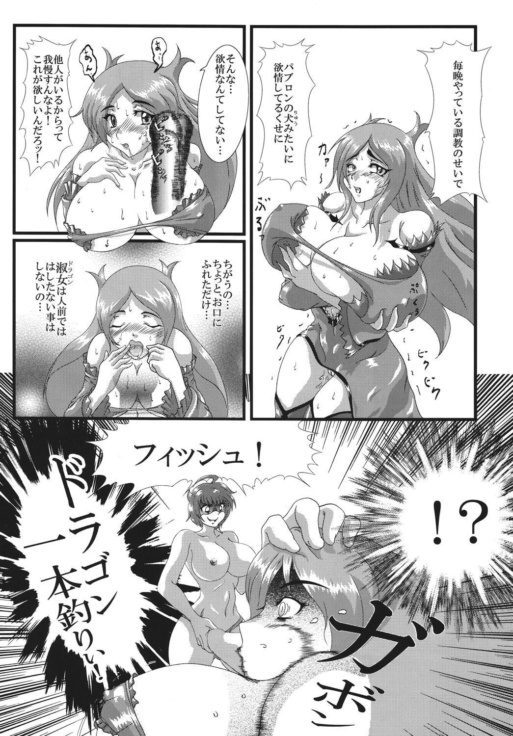 Huge Tits Doragon no aru kurashi - Dragonaut Amature - Page 6