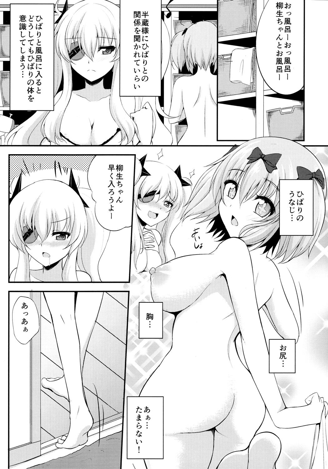 Dyke Yukemuri Hiden Ninpou - Senran kagura Sislovesme - Page 2