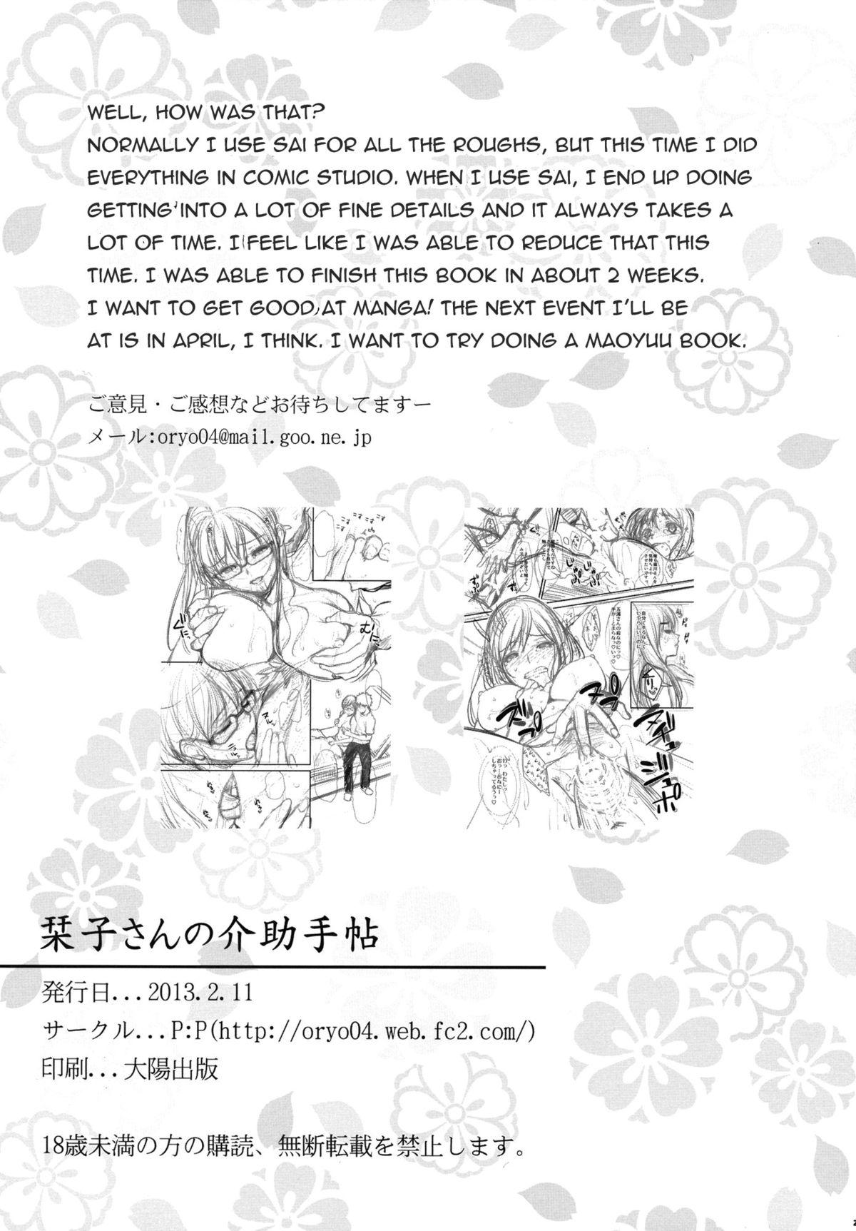 (SC58) [P:P (Oryou)] Shioriko-san no Kaijo Techou | Shioriko-san's Assistance Notebook (Biblia Koshodou no Jiken Techou) [English] {doujin-moe.us} 23