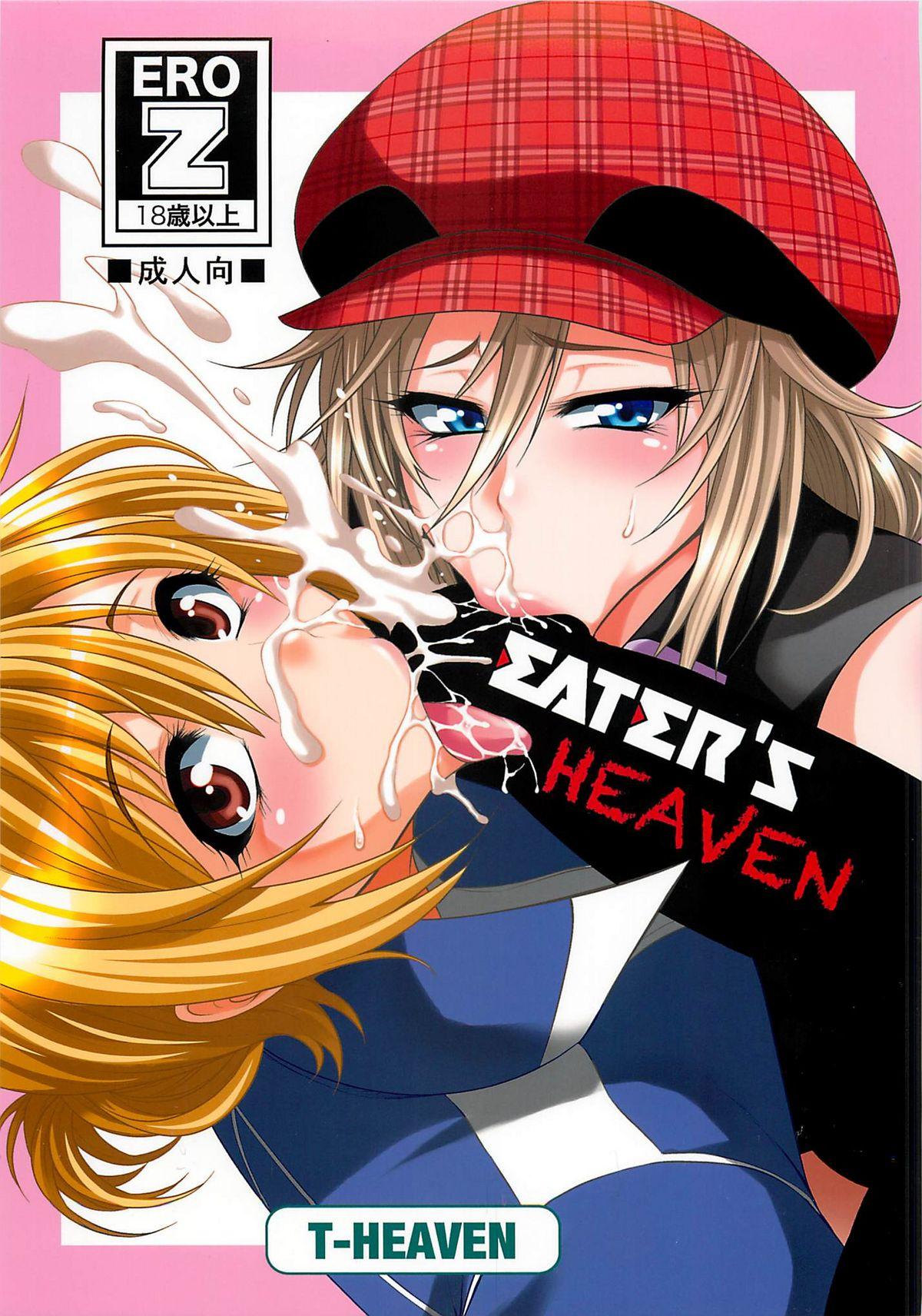 Cum On Tits EATER'S HEAVEN - God eater Analsex - Page 1