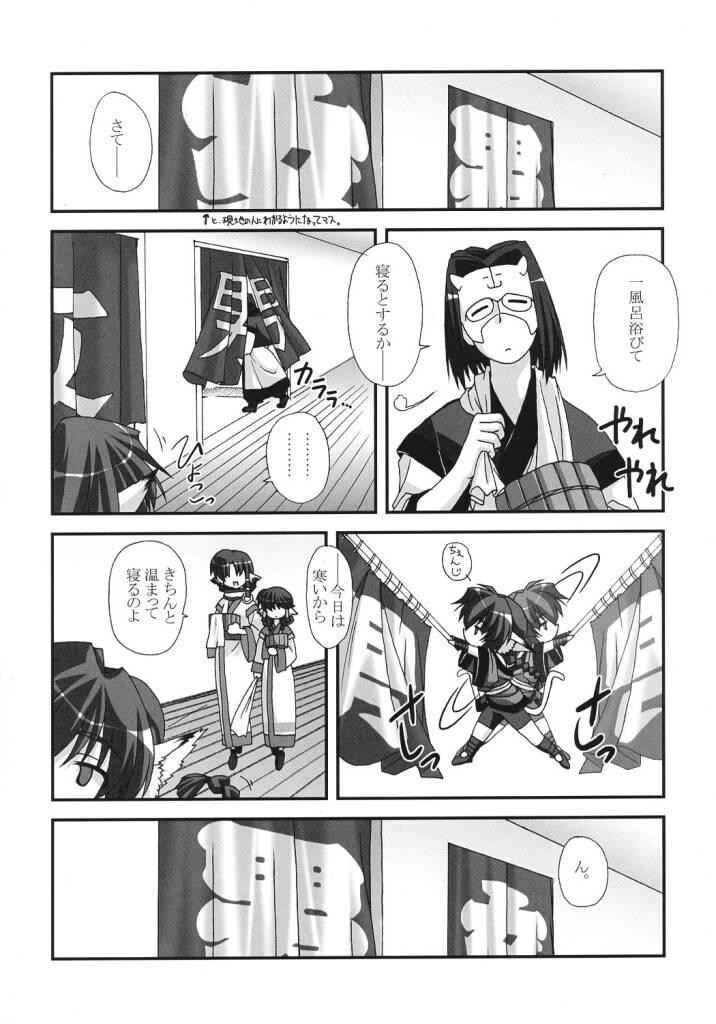 Porno Here in my heart - Utawarerumono Camera - Page 6