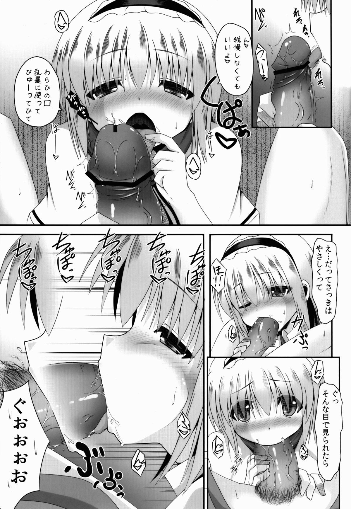 Hot Girl Porn Aidane 3 - Touhou project Cam - Page 12