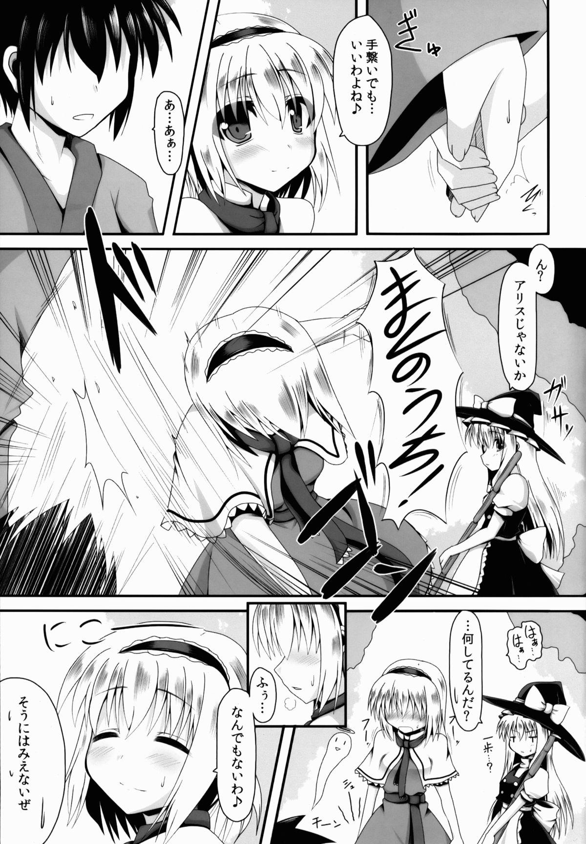 3some Aidane 3 - Touhou project Great Fuck - Page 4
