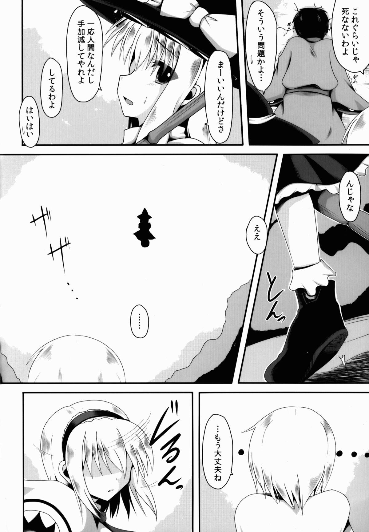3some Aidane 3 - Touhou project Great Fuck - Page 5