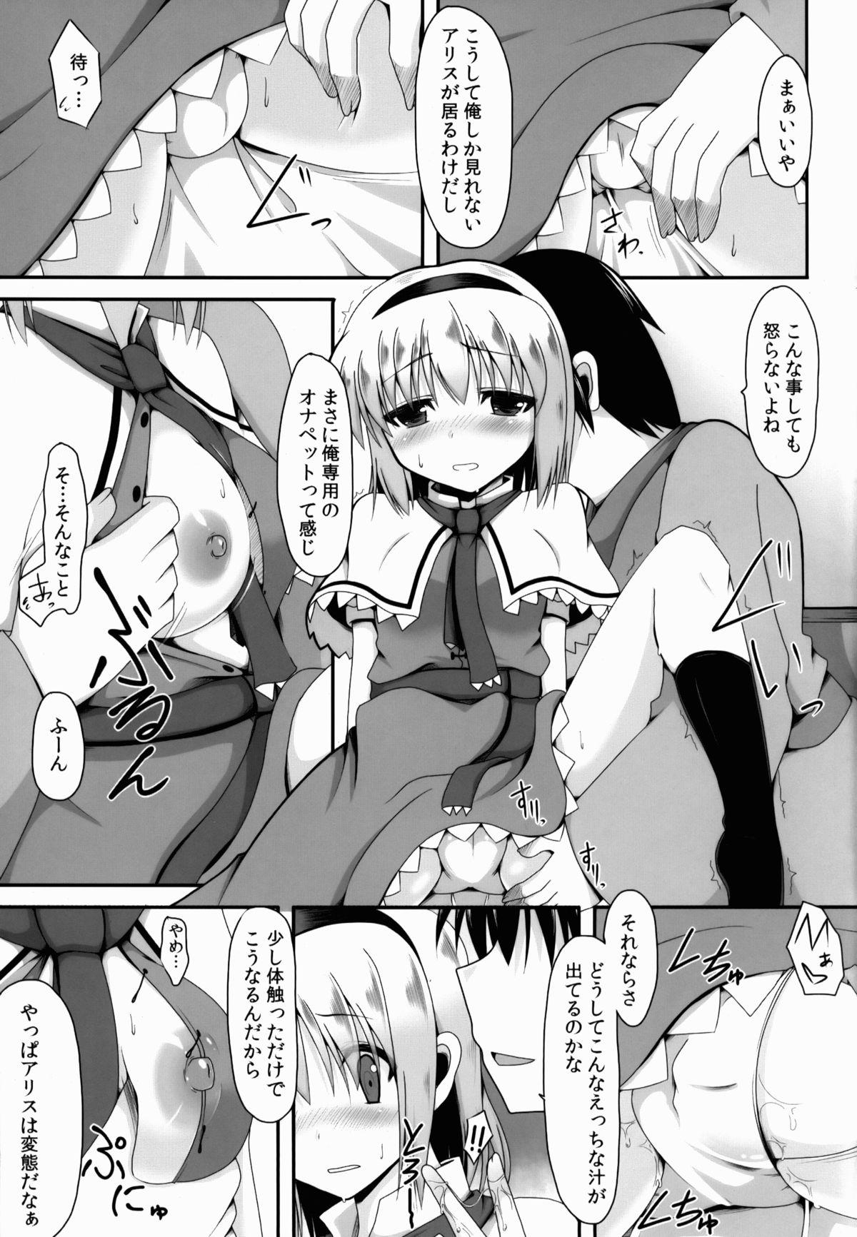3some Aidane 3 - Touhou project Great Fuck - Page 8