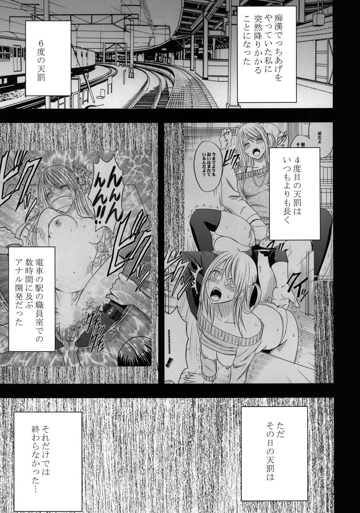 Tight Pussy Virgin Train II Dai 2-bu Tenbatsu wo Hoshigatteru Slave - Page 2