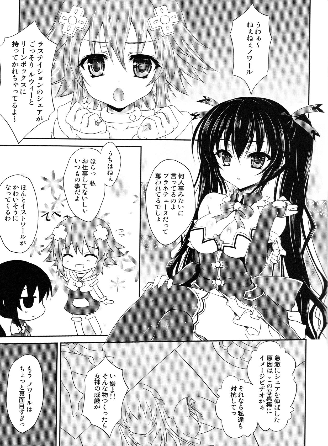 Unshaved W-CLOVER vol.01 - Hyperdimension neptunia Office - Page 2