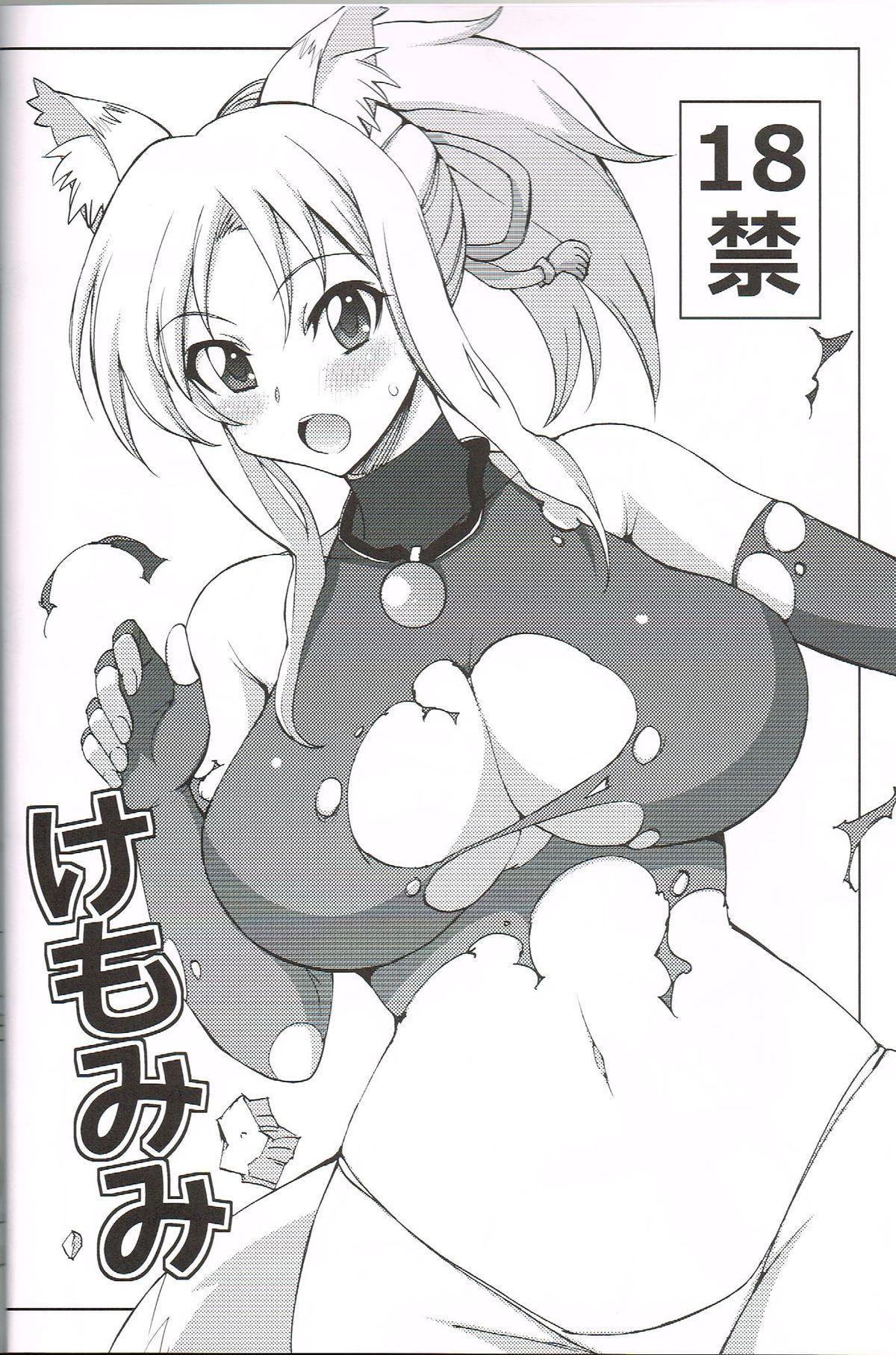 Amador Kemomimi MAX - Dog days Hand Job - Page 3