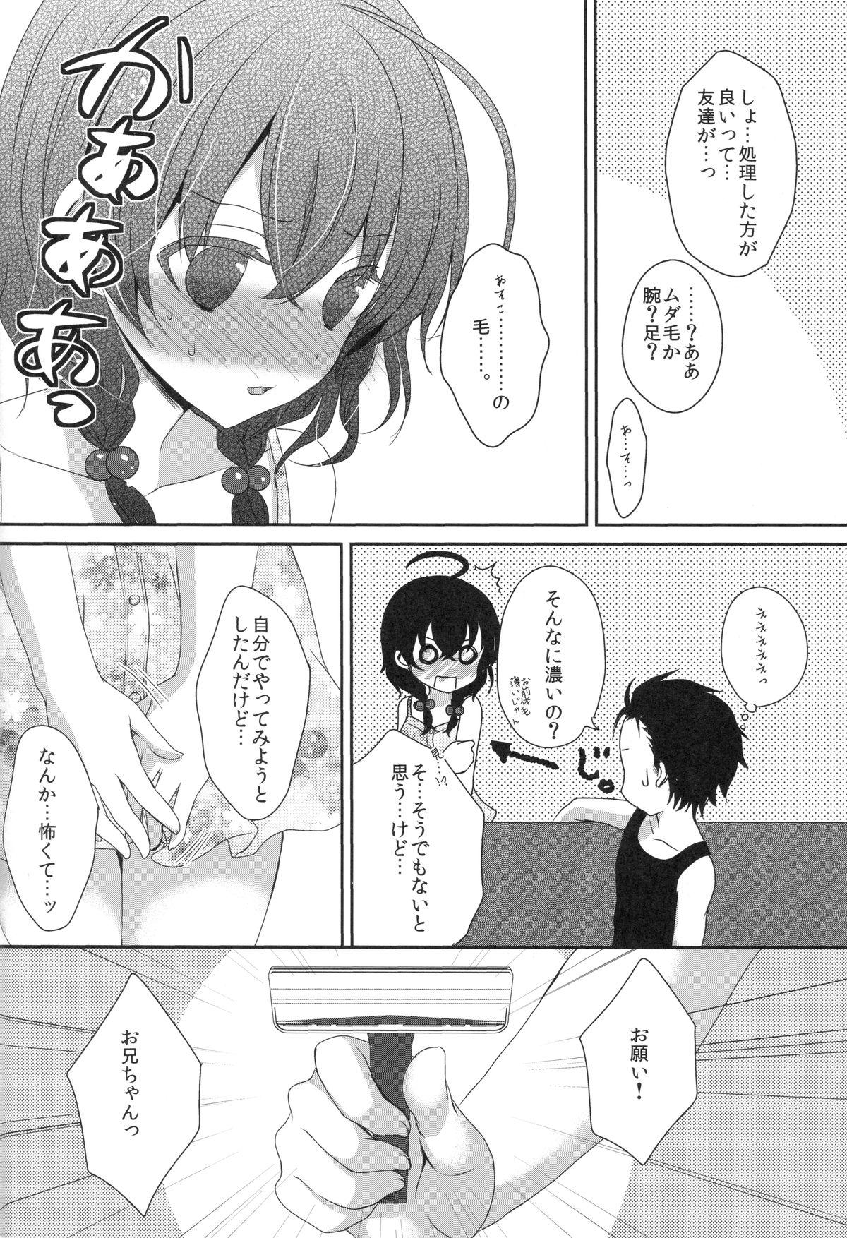 Cousin Imouto ga Sotte to Iu node Grandmother - Page 3