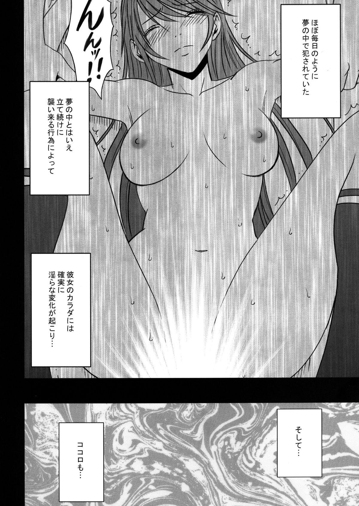 Bribe Virgin Control Takane no Hana wo Tsumu you ni 2 Hot Mom - Page 5