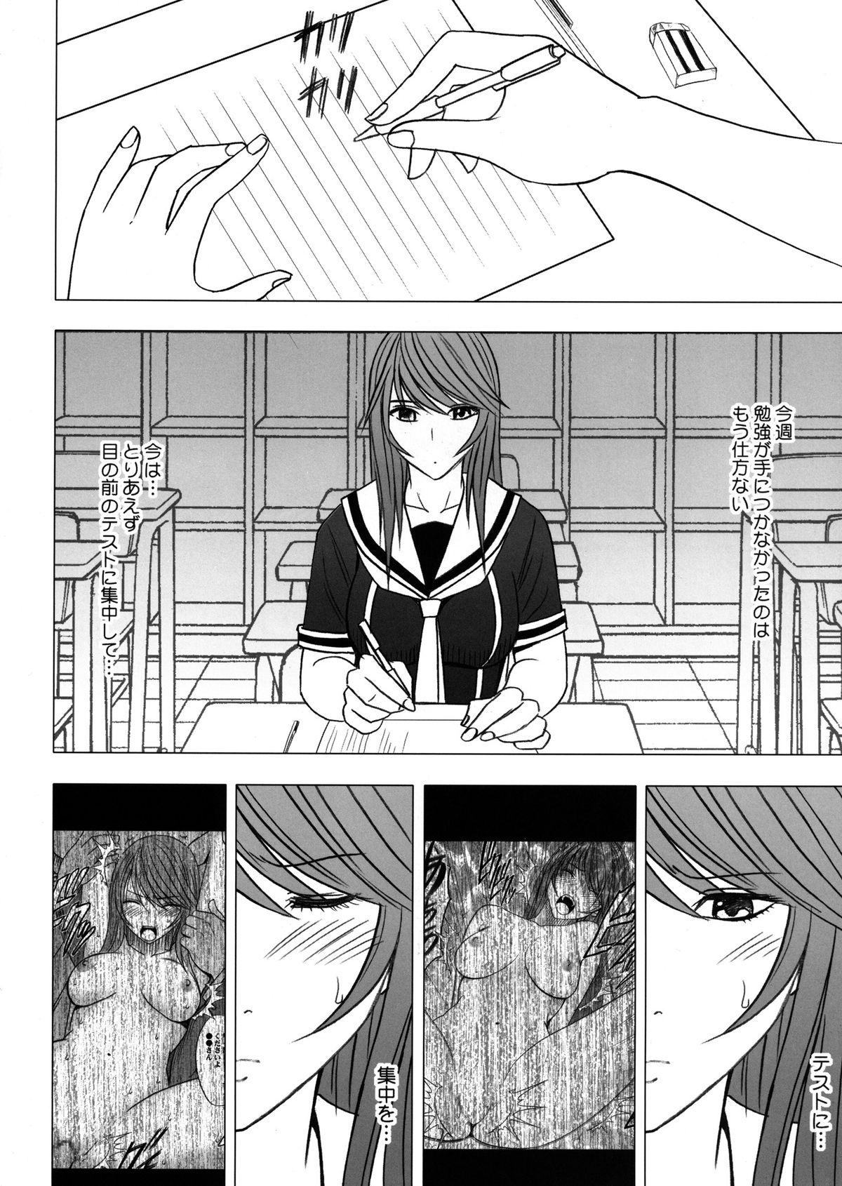 Boquete Virgin Control Takane no Hana wo Tsumu you ni 2 Sloppy Blowjob - Page 9