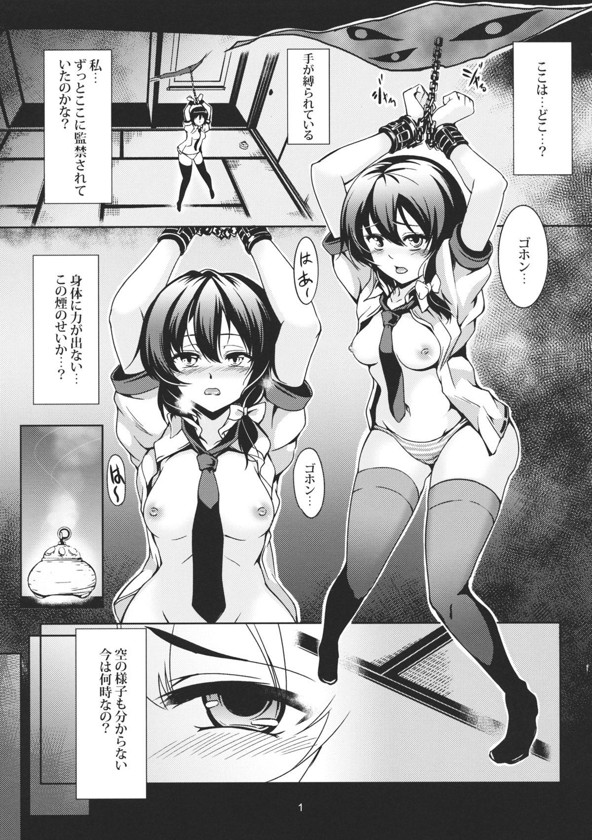 Pauzudo Abyss of Pleasure Shoujo Indaroku - Touhou project Magrinha - Page 3