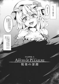 Cunnilingus Abyss Of Pleasure Shoujo Indaroku Touhou Project Beauty 5