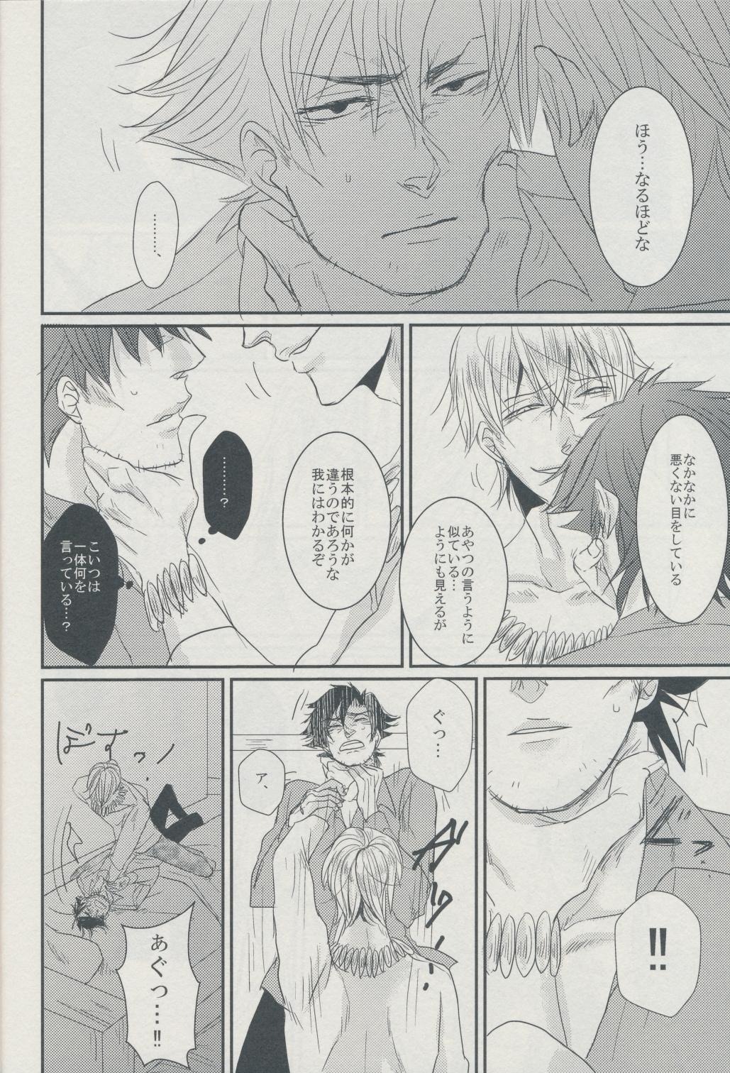 Puta 3:00 AM ni Miru Yume wa - Fate zero Student - Page 8