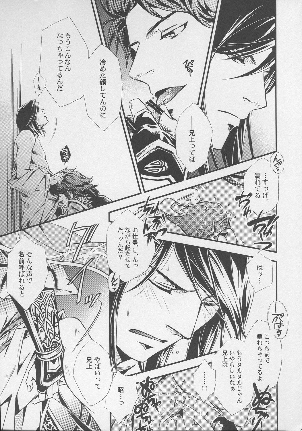 Heels Hyousetsu no Rutsubo - Dynasty warriors Doctor Sex - Page 9