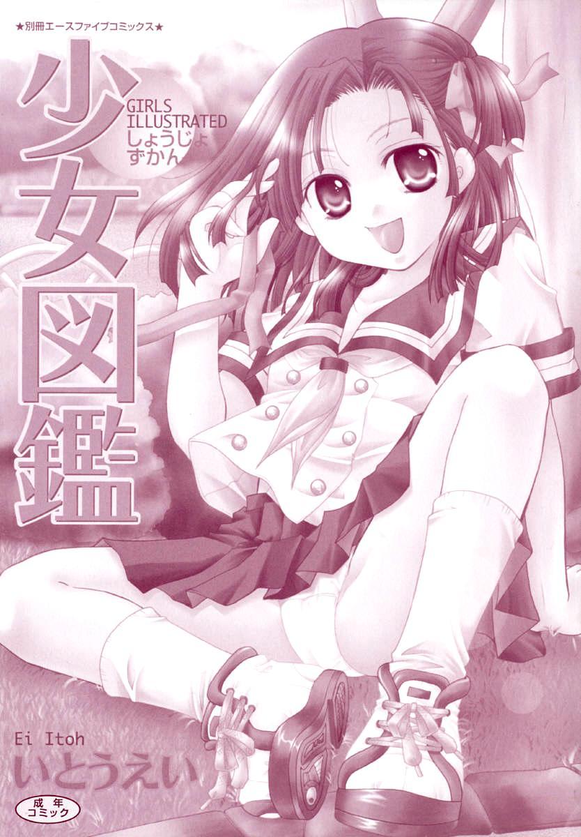 Shoujo Zukan - Girls Illustrated 1